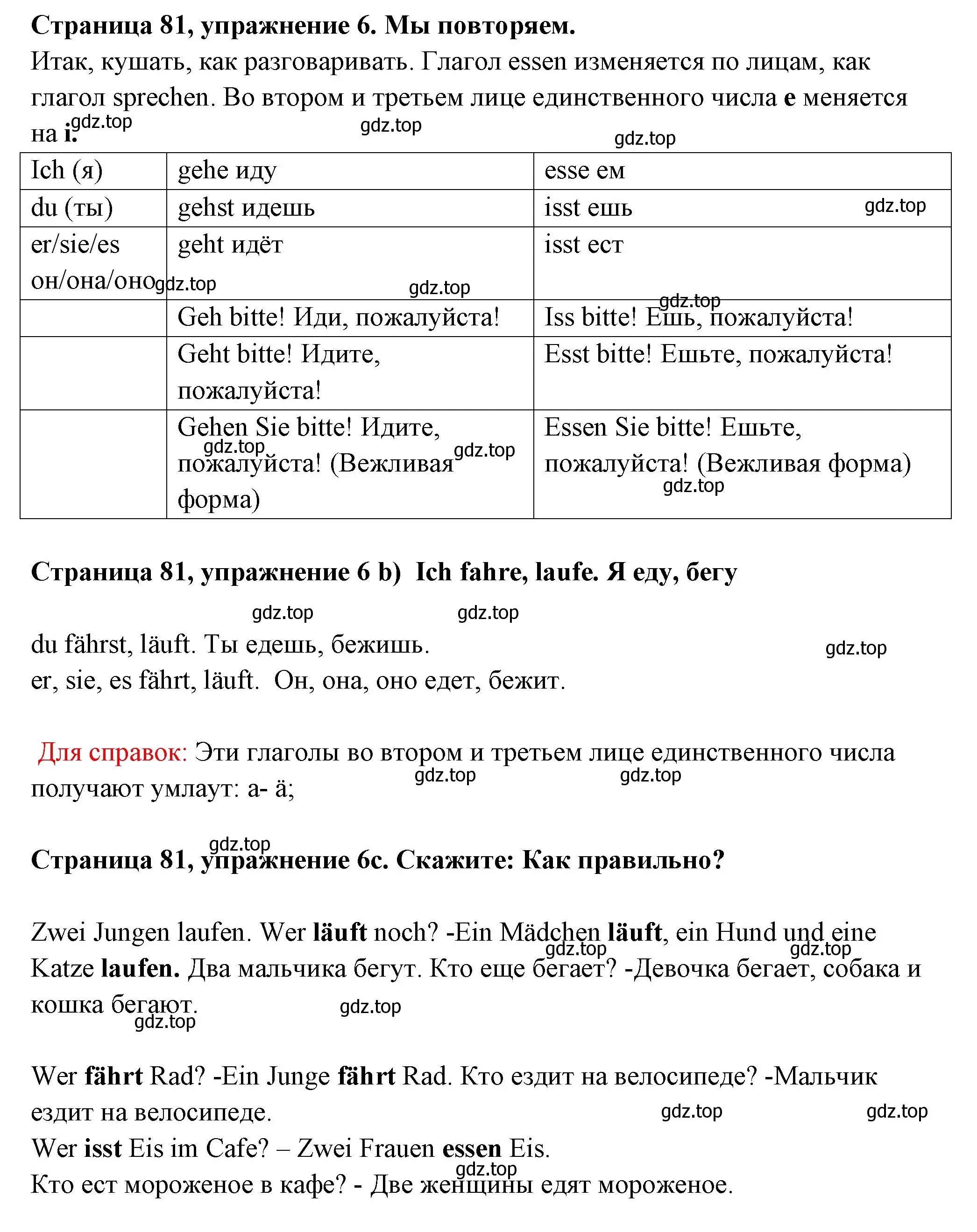 Решение номер 6 (страница 81) гдз по немецкому языку 5 класс Бим, Рыжова, учебник