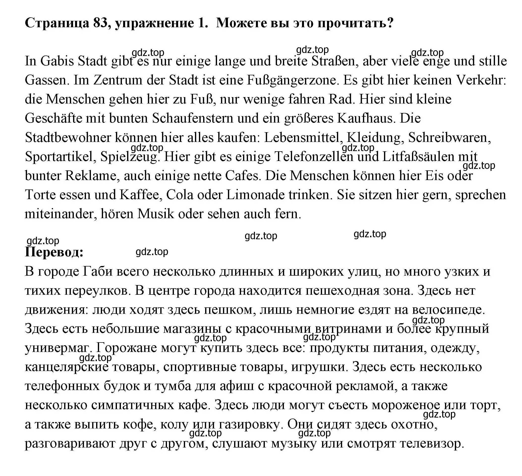 Решение номер 1 (страница 83) гдз по немецкому языку 5 класс Бим, Рыжова, учебник