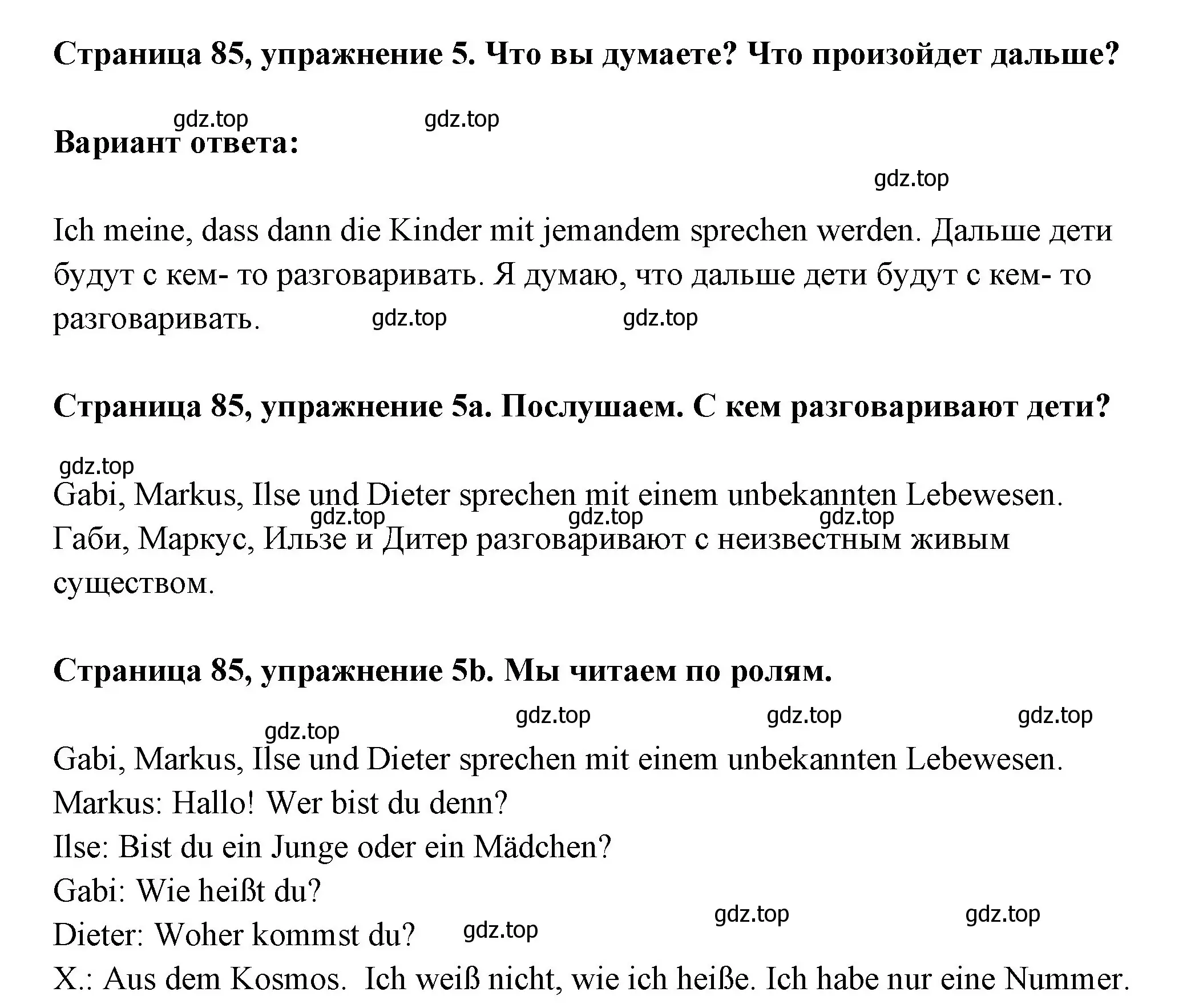 Решение номер 5 (страница 85) гдз по немецкому языку 5 класс Бим, Рыжова, учебник