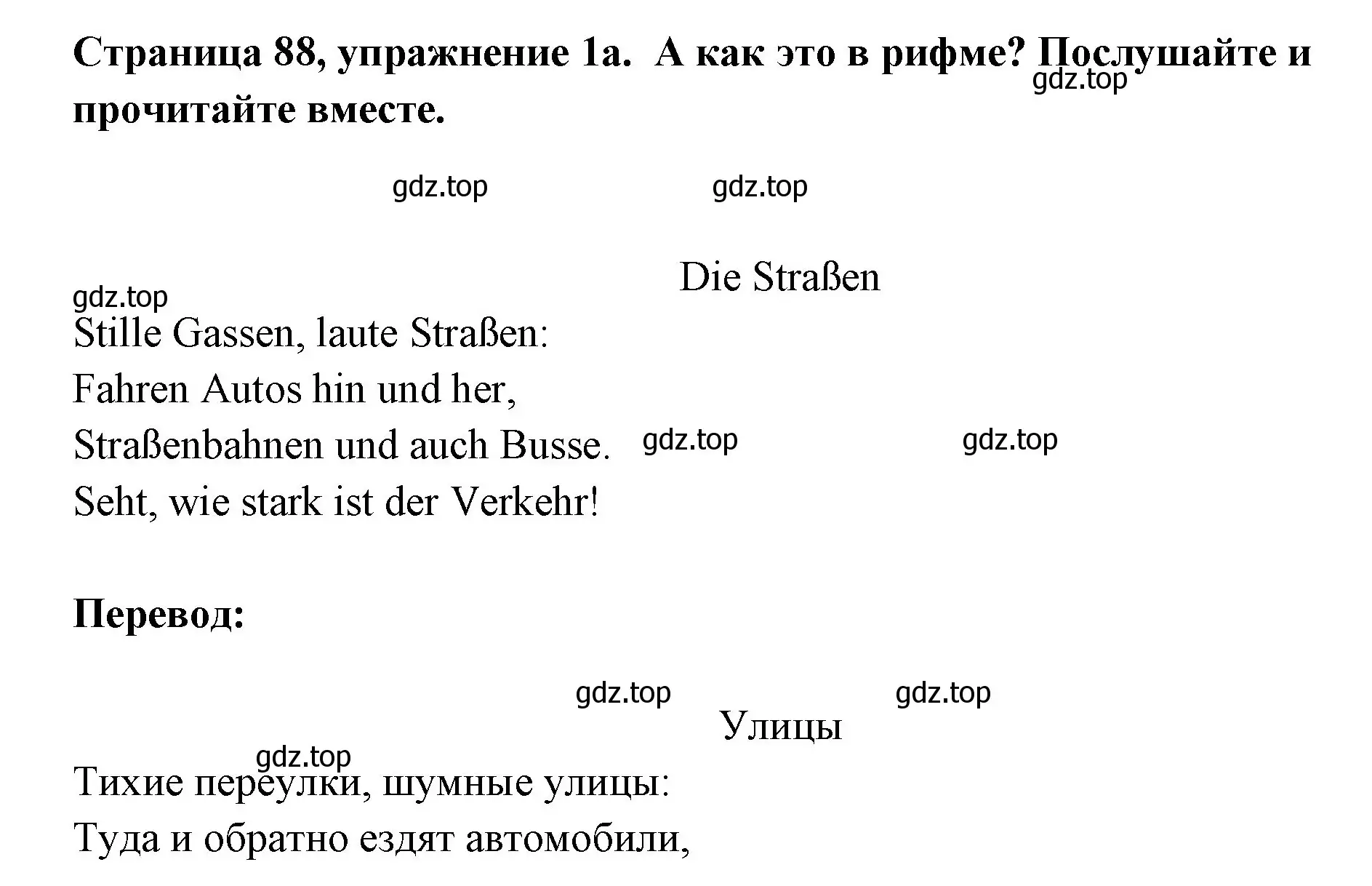 Решение номер 1 (страница 88) гдз по немецкому языку 5 класс Бим, Рыжова, учебник