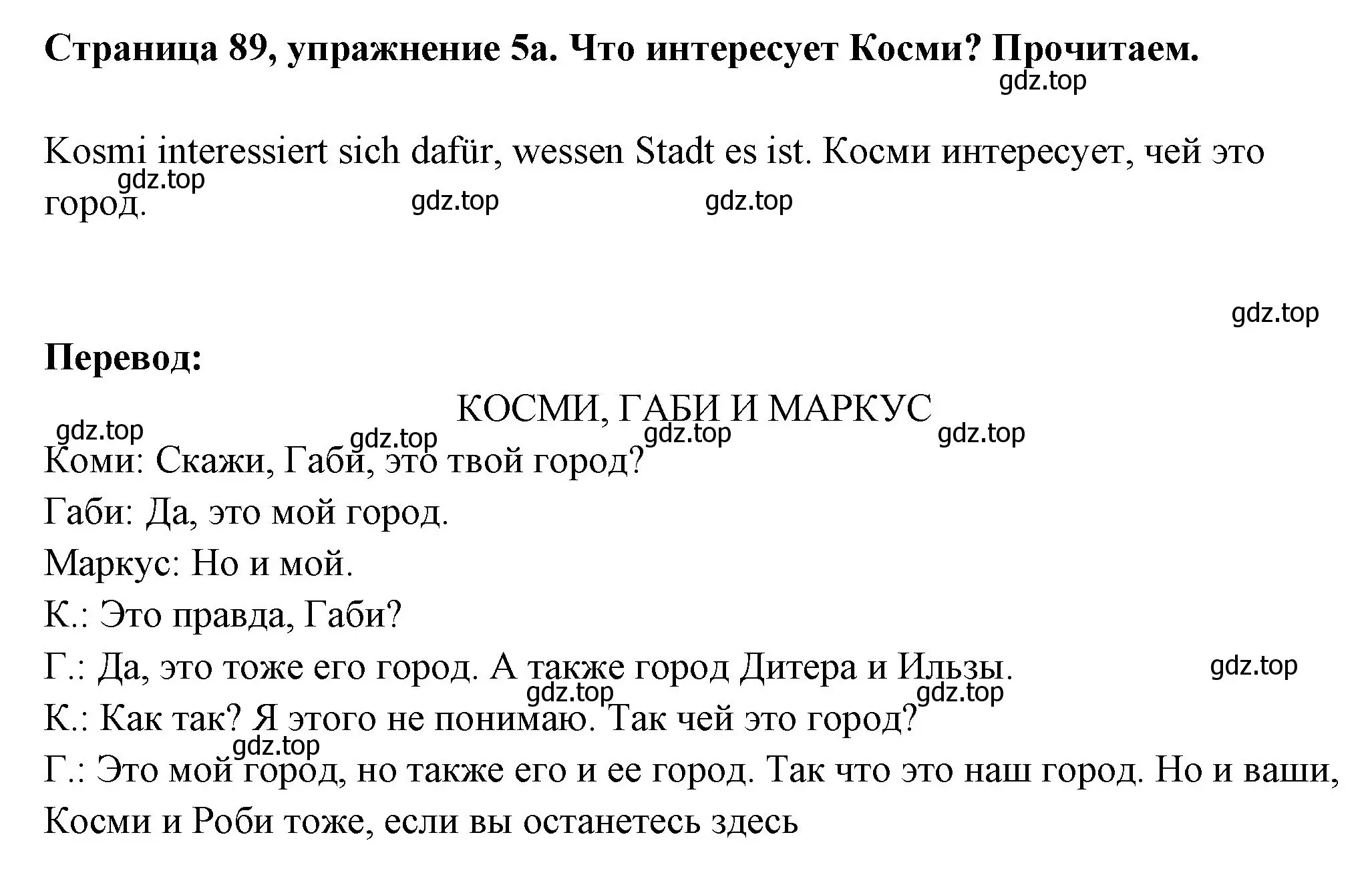 Решение номер 5 (страница 89) гдз по немецкому языку 5 класс Бим, Рыжова, учебник