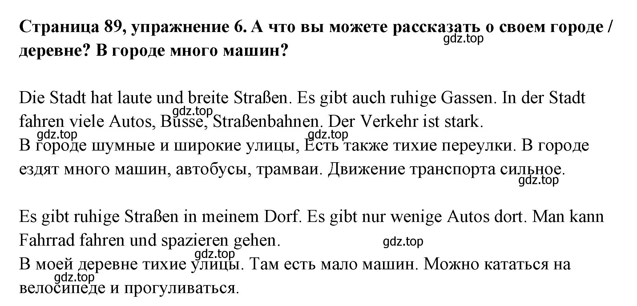 Решение номер 6 (страница 89) гдз по немецкому языку 5 класс Бим, Рыжова, учебник