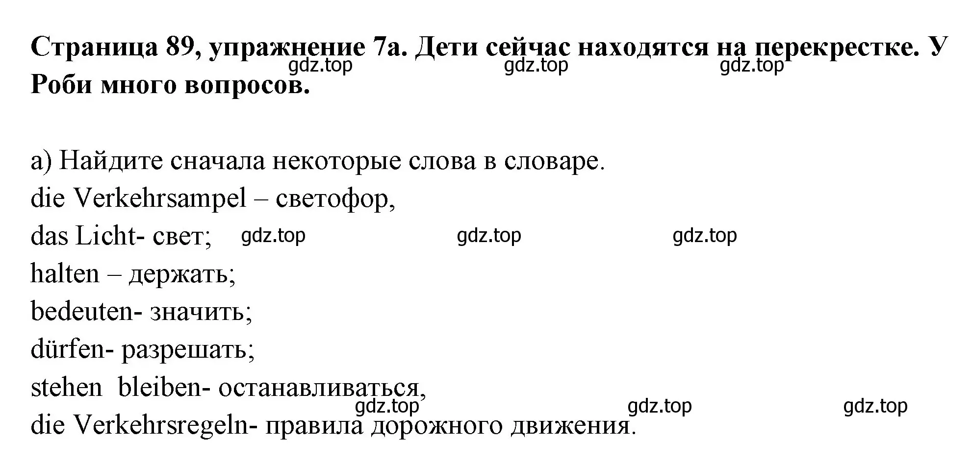 Решение номер 7 (страница 89) гдз по немецкому языку 5 класс Бим, Рыжова, учебник