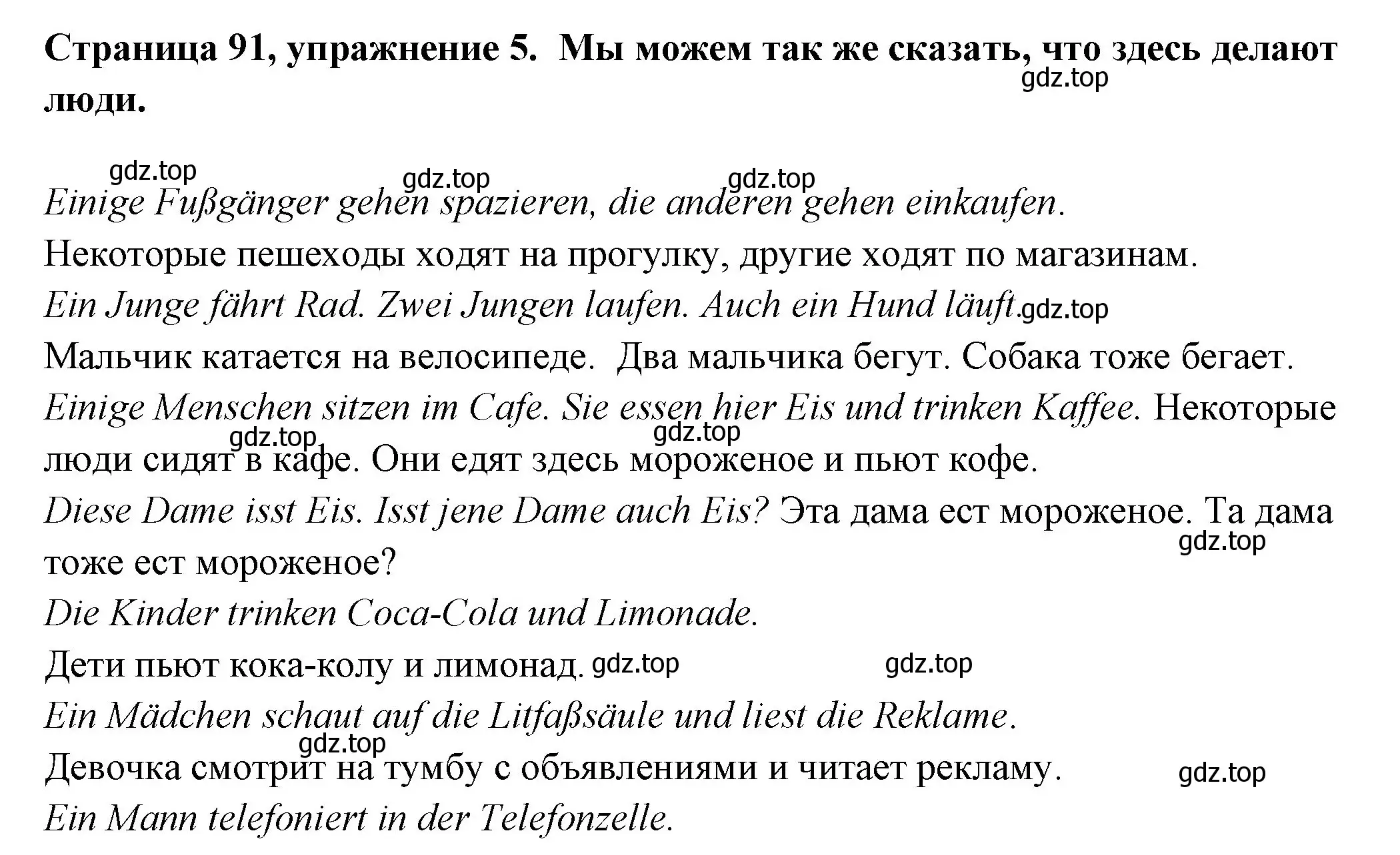 Решение номер 5 (страница 91) гдз по немецкому языку 5 класс Бим, Рыжова, учебник