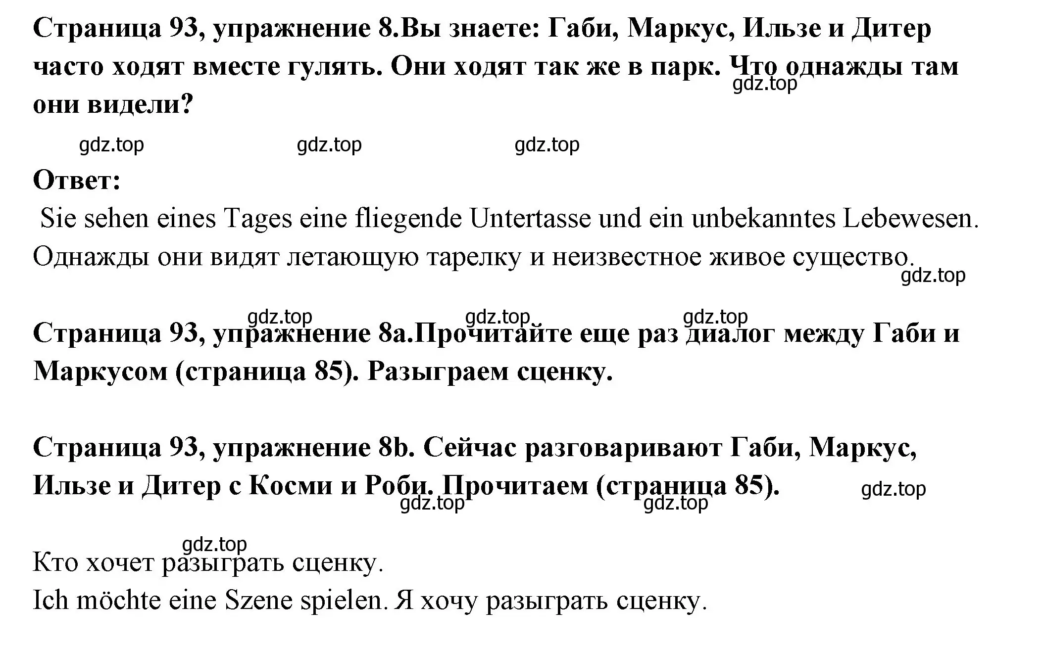 Решение номер 8 (страница 93) гдз по немецкому языку 5 класс Бим, Рыжова, учебник