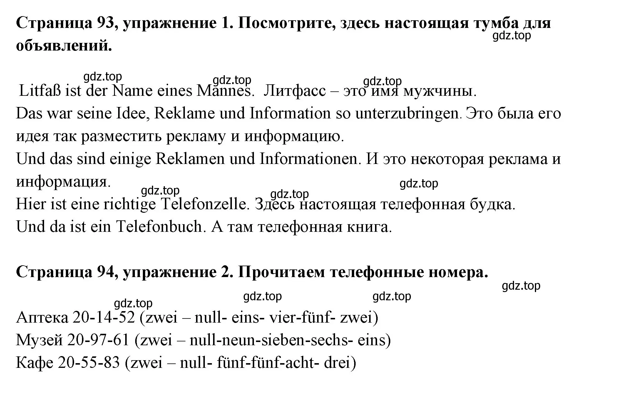 Решение номер 1 (страница 93) гдз по немецкому языку 5 класс Бим, Рыжова, учебник