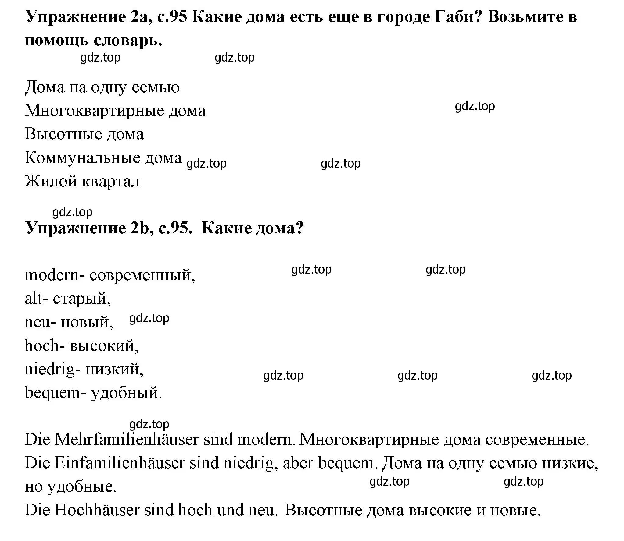 Решение номер 2 (страница 95) гдз по немецкому языку 5 класс Бим, Рыжова, учебник