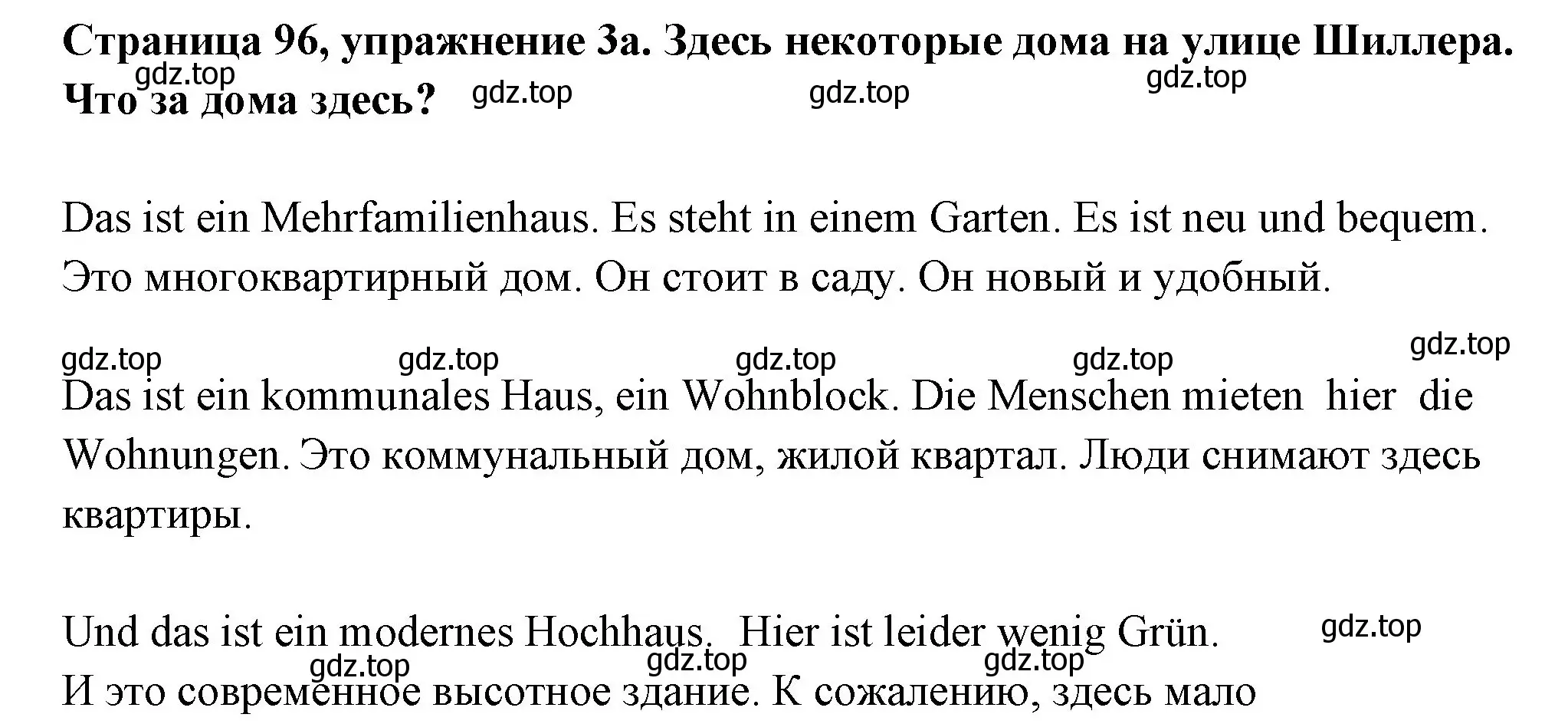 Решение номер 3 (страница 96) гдз по немецкому языку 5 класс Бим, Рыжова, учебник