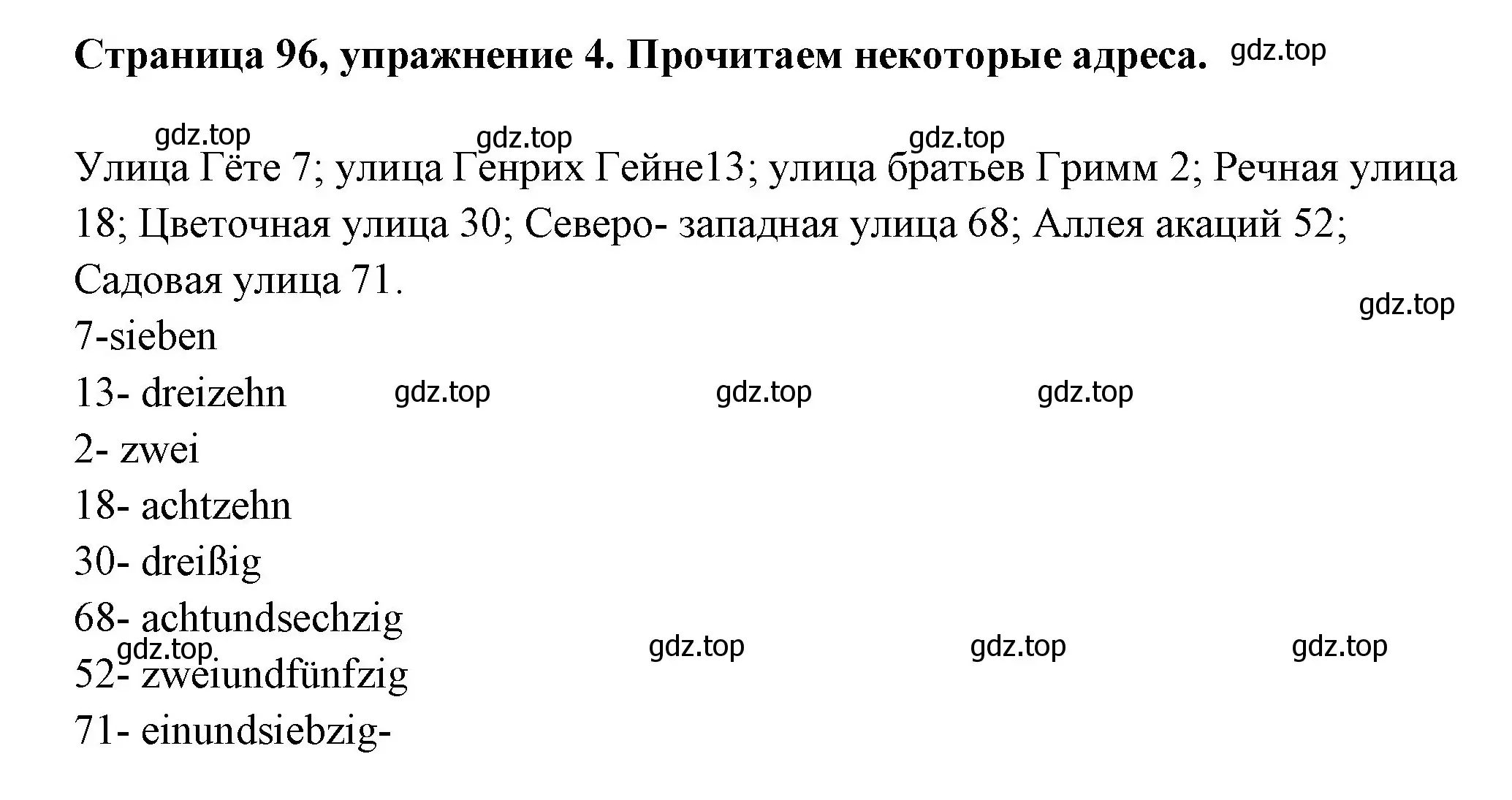 Решение номер 4 (страница 96) гдз по немецкому языку 5 класс Бим, Рыжова, учебник