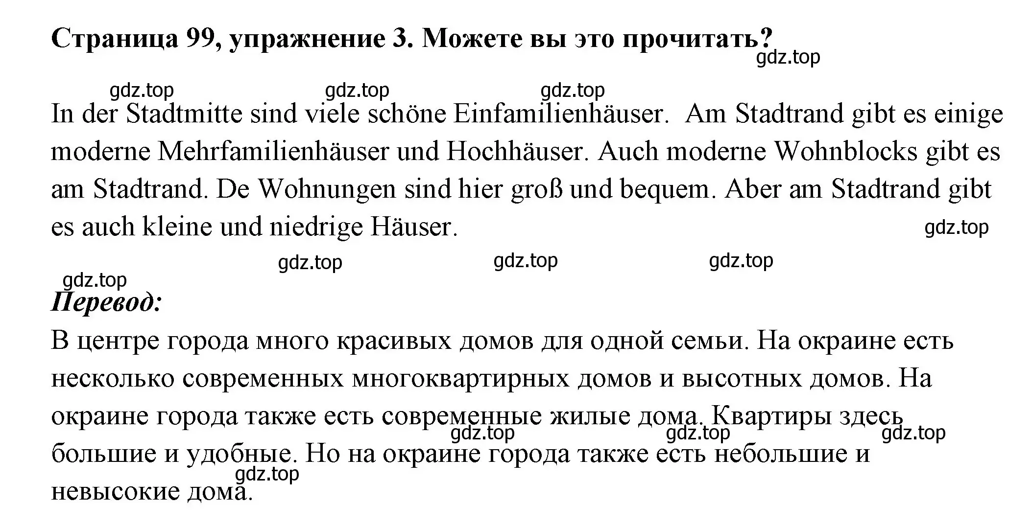 Решение номер 3 (страница 99) гдз по немецкому языку 5 класс Бим, Рыжова, учебник