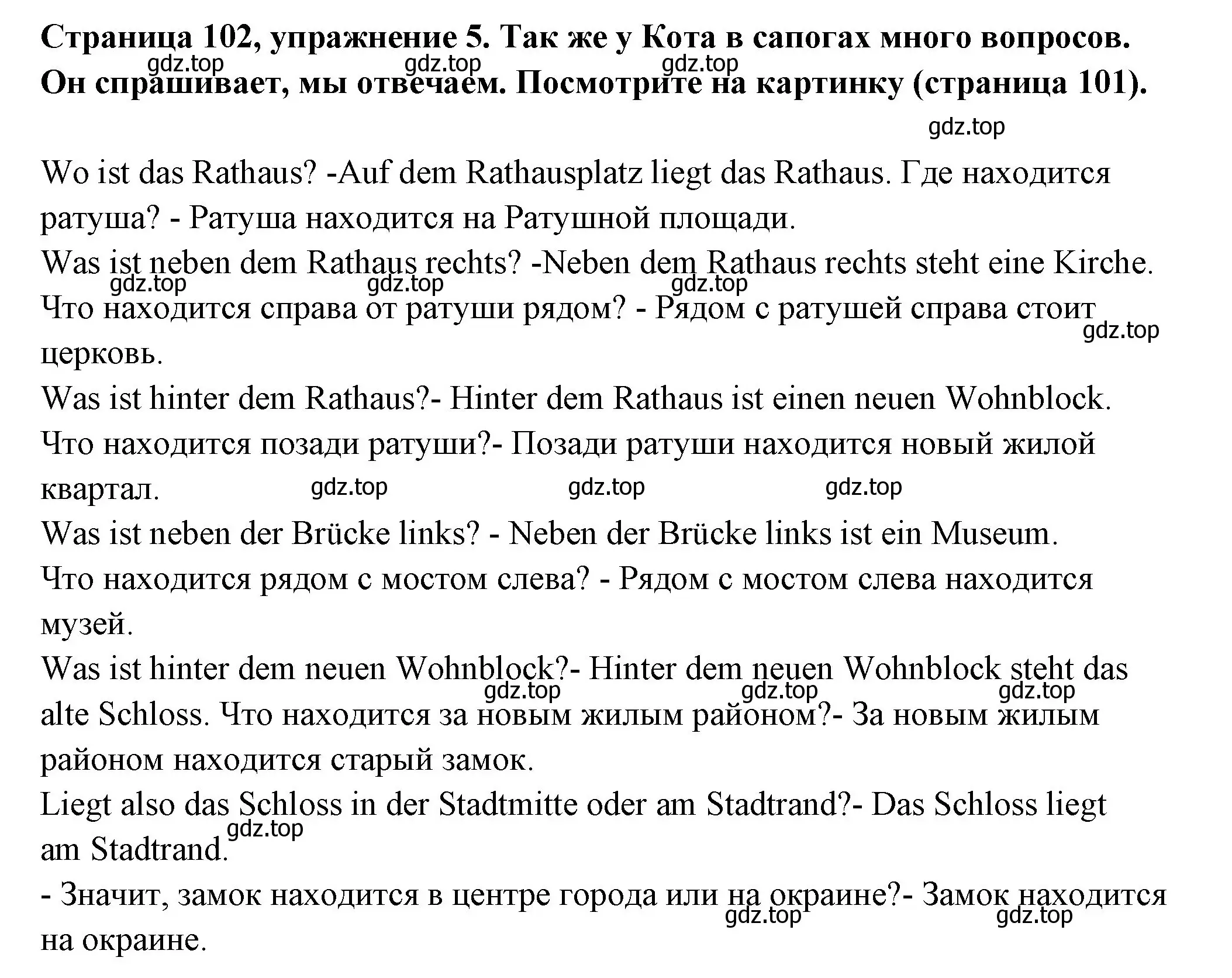 Решение номер 5 (страница 102) гдз по немецкому языку 5 класс Бим, Рыжова, учебник