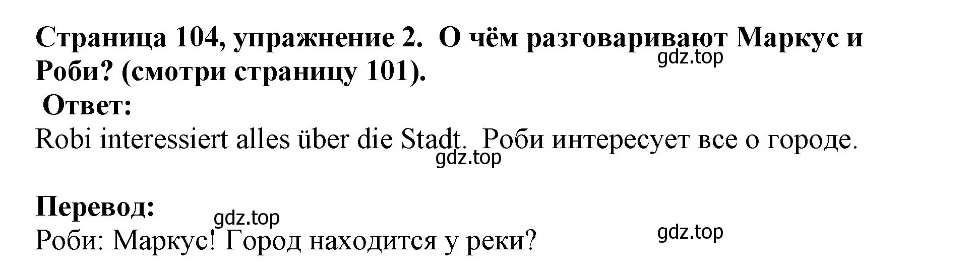 Решение номер 2 (страница 104) гдз по немецкому языку 5 класс Бим, Рыжова, учебник