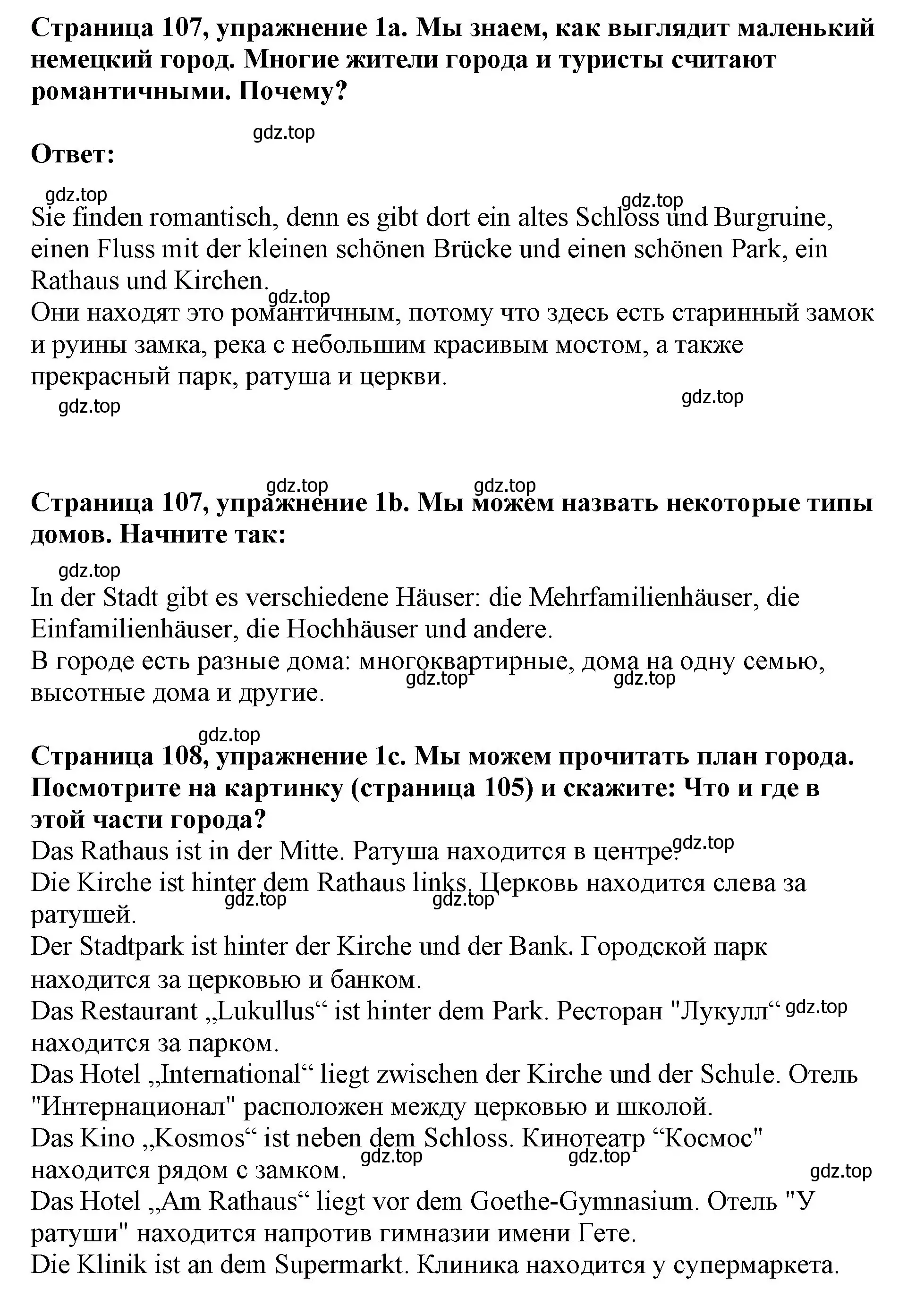 Решение номер 1 (страница 107) гдз по немецкому языку 5 класс Бим, Рыжова, учебник