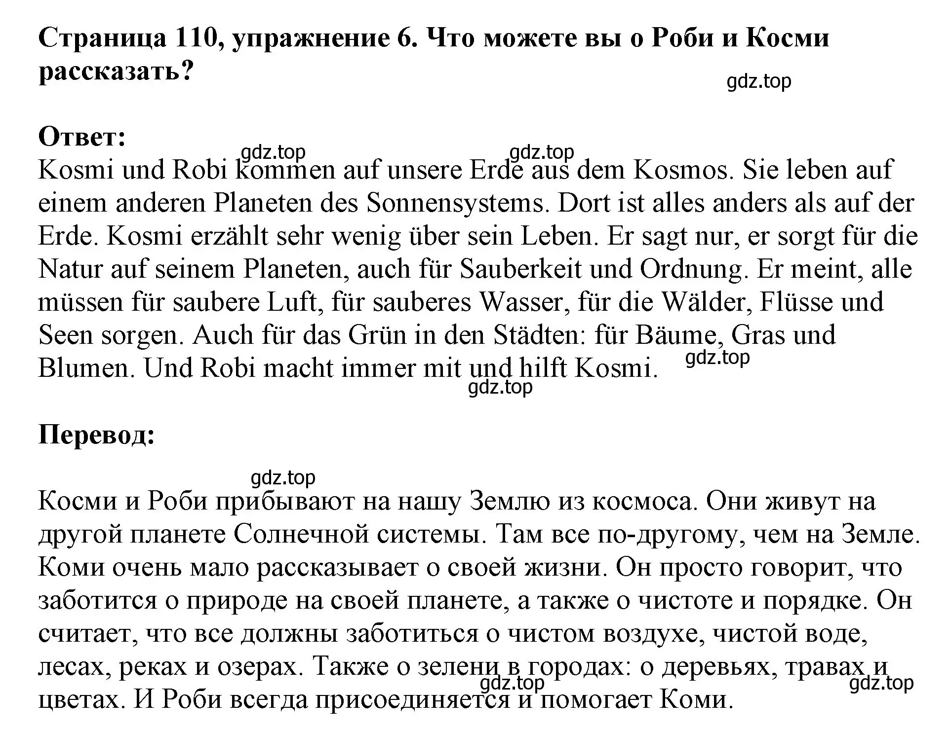 Решение номер 6 (страница 110) гдз по немецкому языку 5 класс Бим, Рыжова, учебник