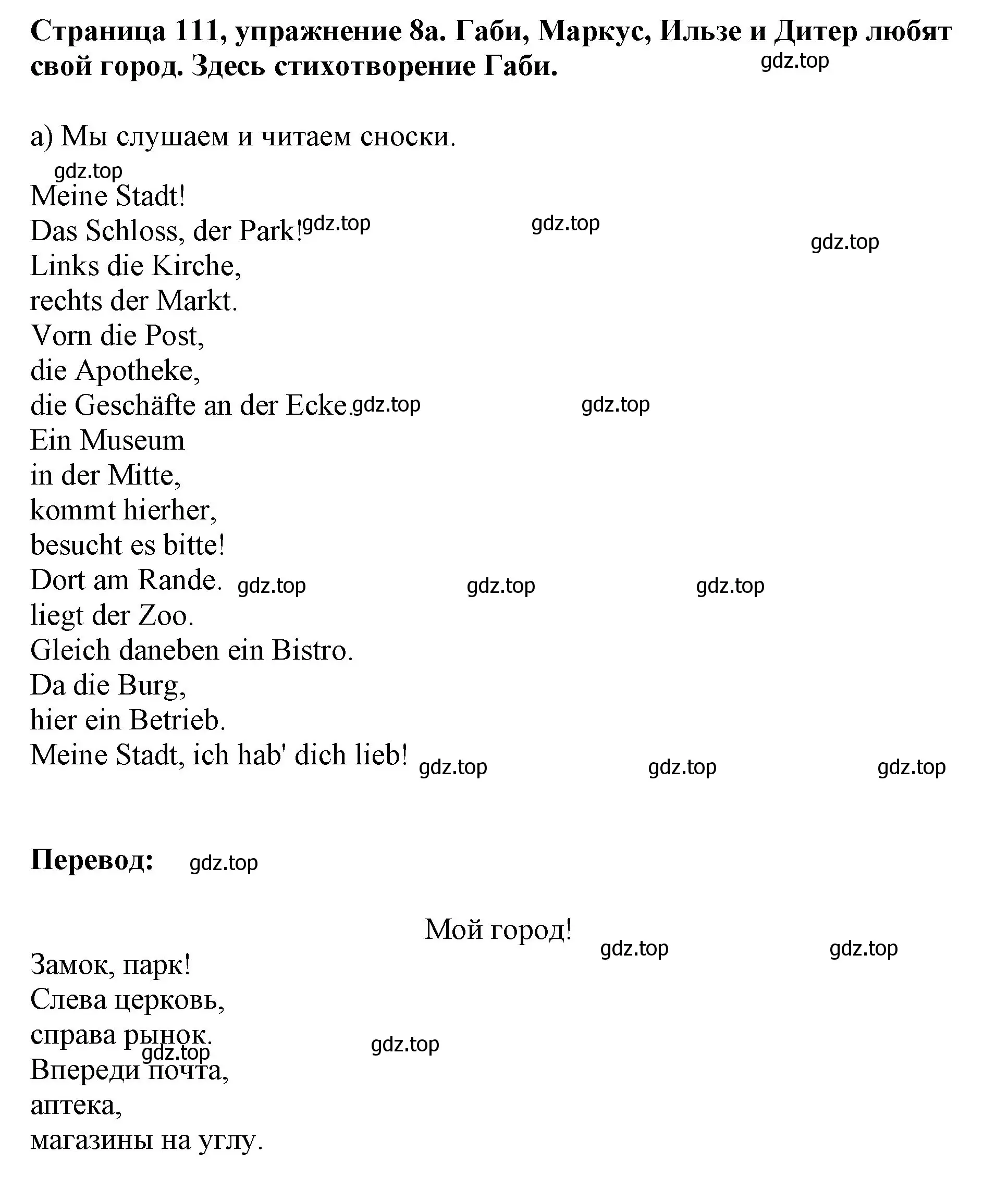 Решение номер 8 (страница 111) гдз по немецкому языку 5 класс Бим, Рыжова, учебник