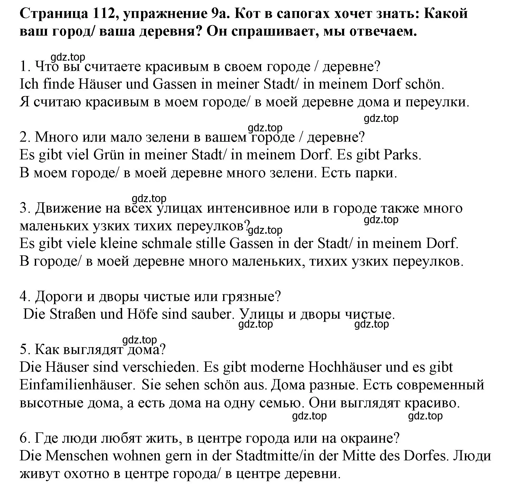 Решение номер 9 (страница 112) гдз по немецкому языку 5 класс Бим, Рыжова, учебник