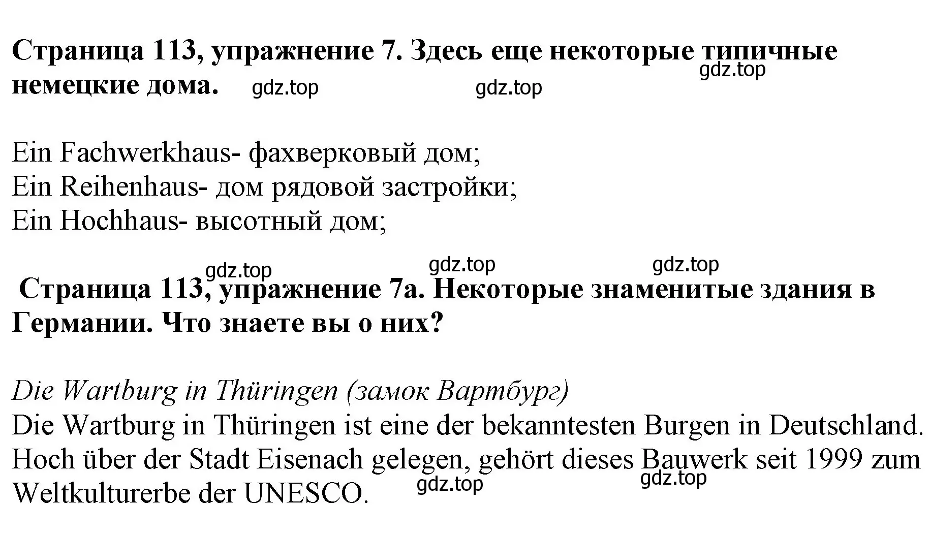 Решение номер 1 (страница 113) гдз по немецкому языку 5 класс Бим, Рыжова, учебник