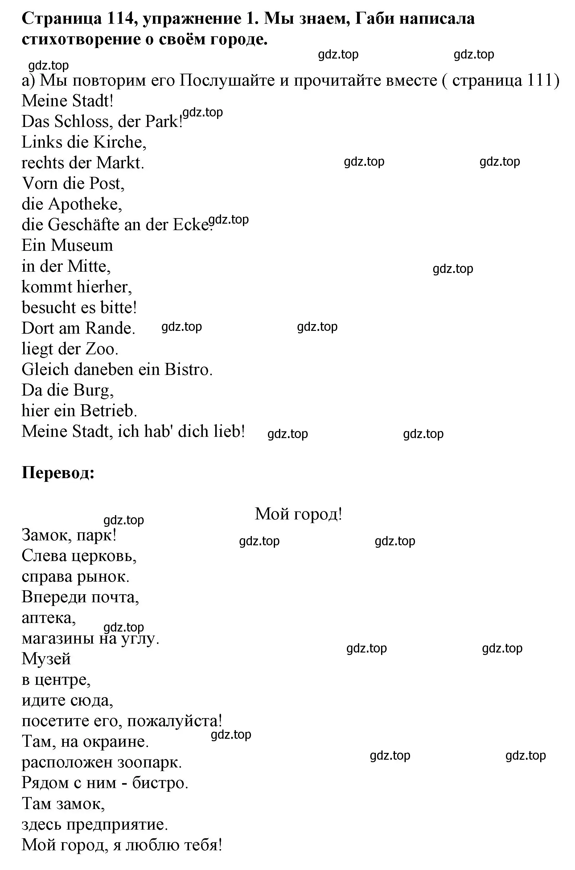 Решение номер 1 (страница 114) гдз по немецкому языку 5 класс Бим, Рыжова, учебник