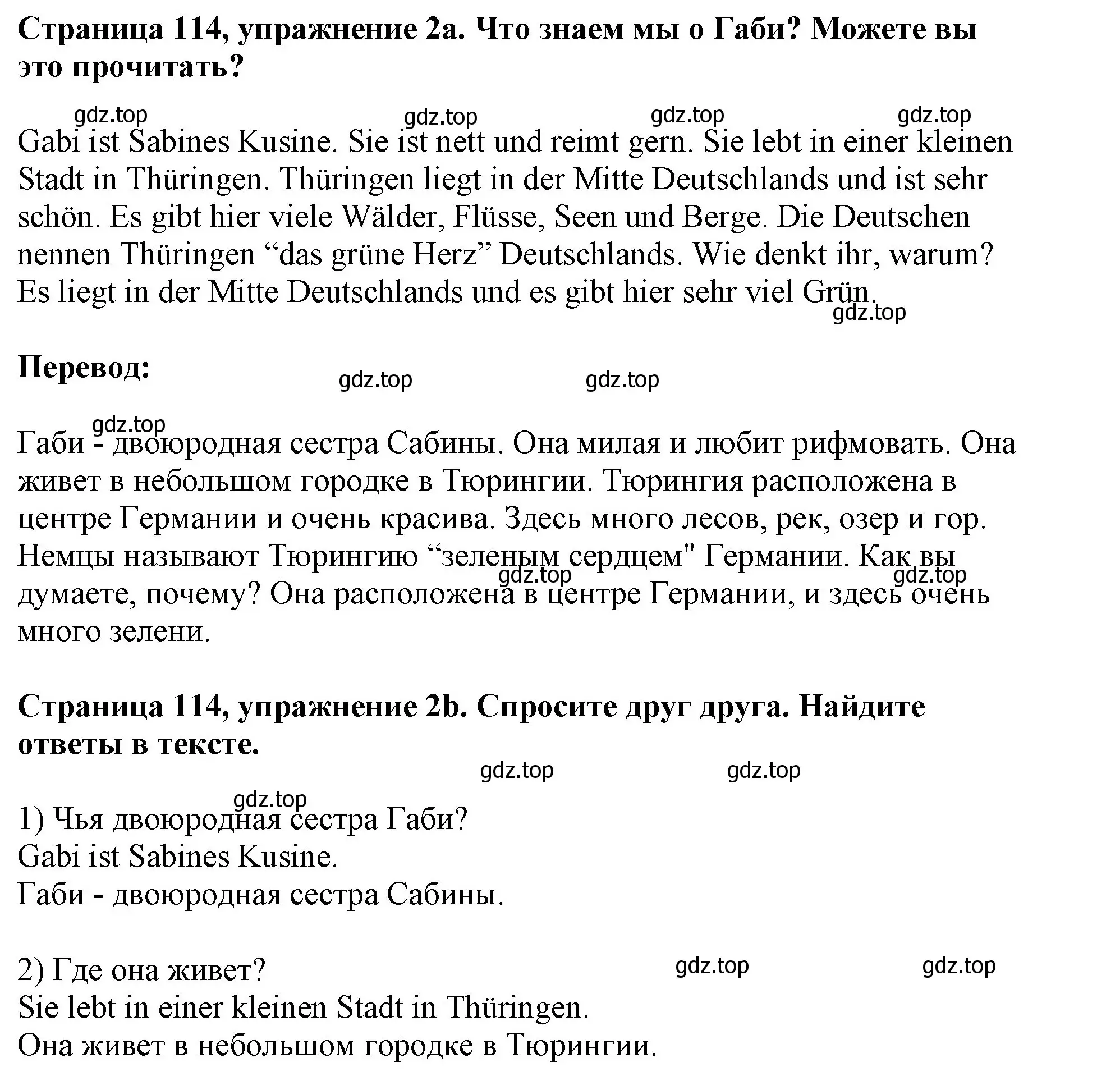 Решение номер 2 (страница 114) гдз по немецкому языку 5 класс Бим, Рыжова, учебник