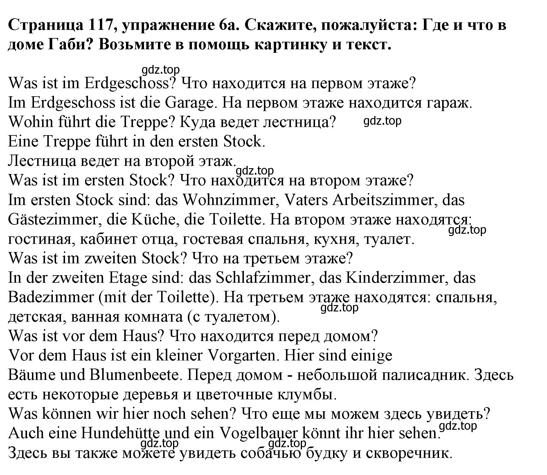 Решение номер 6 (страница 117) гдз по немецкому языку 5 класс Бим, Рыжова, учебник