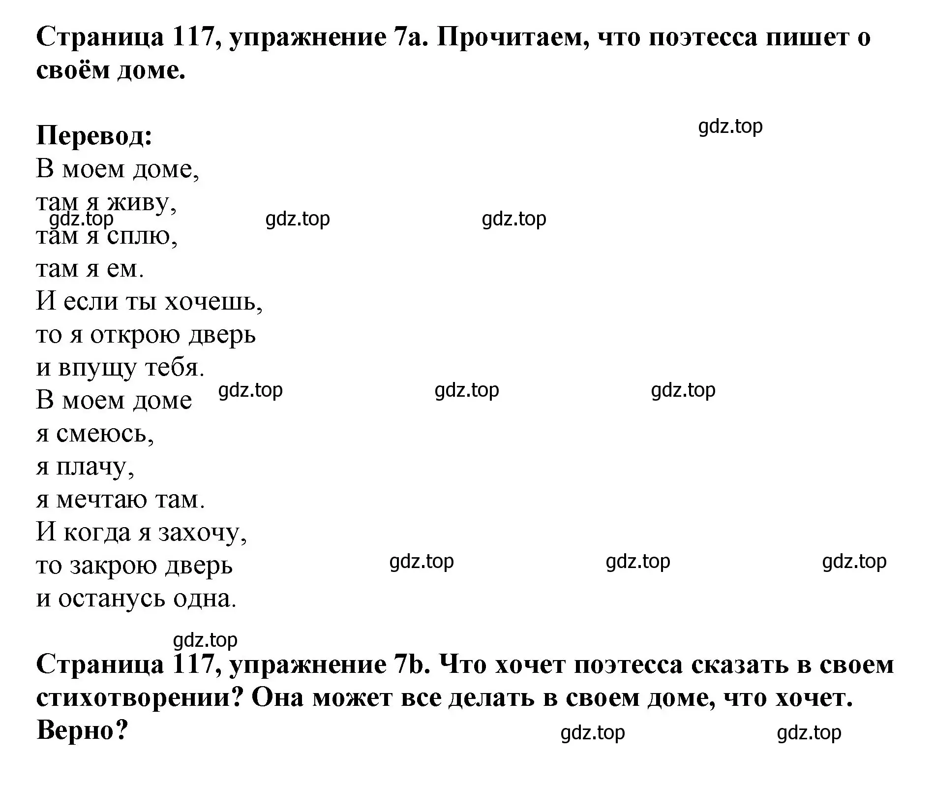 Решение номер 7 (страница 117) гдз по немецкому языку 5 класс Бим, Рыжова, учебник