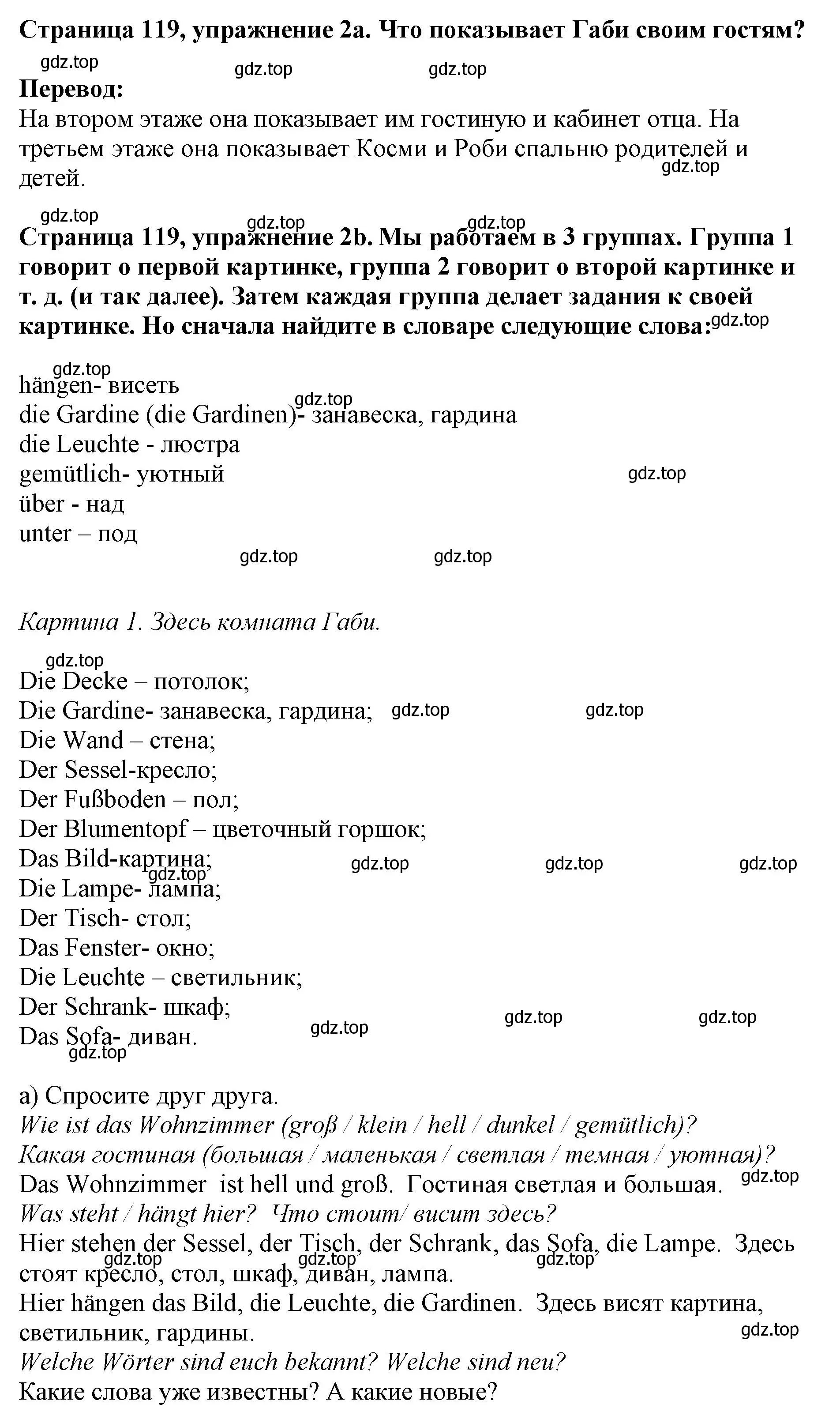 Решение номер 2 (страница 119) гдз по немецкому языку 5 класс Бим, Рыжова, учебник