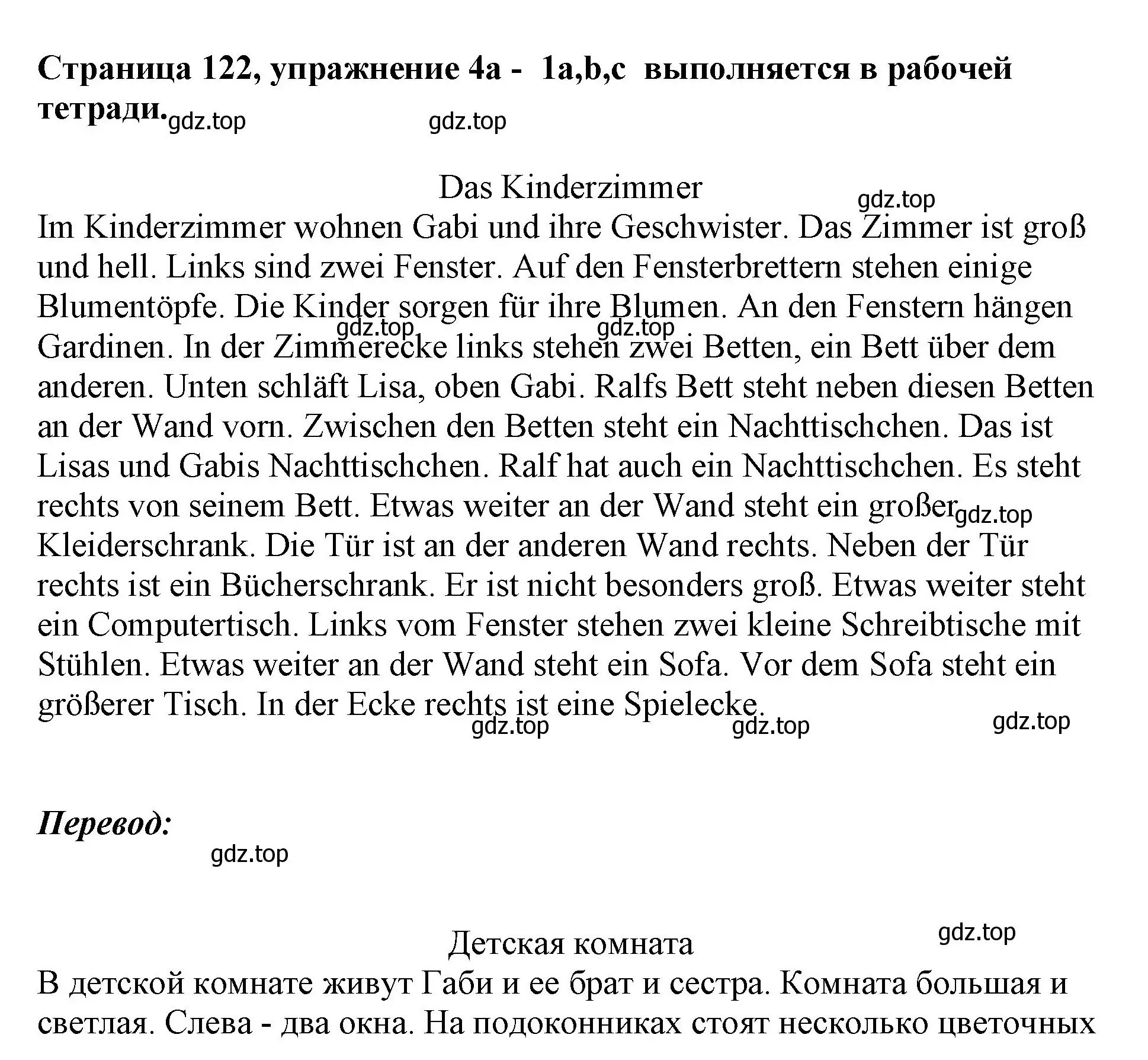 Решение номер 4 (страница 122) гдз по немецкому языку 5 класс Бим, Рыжова, учебник