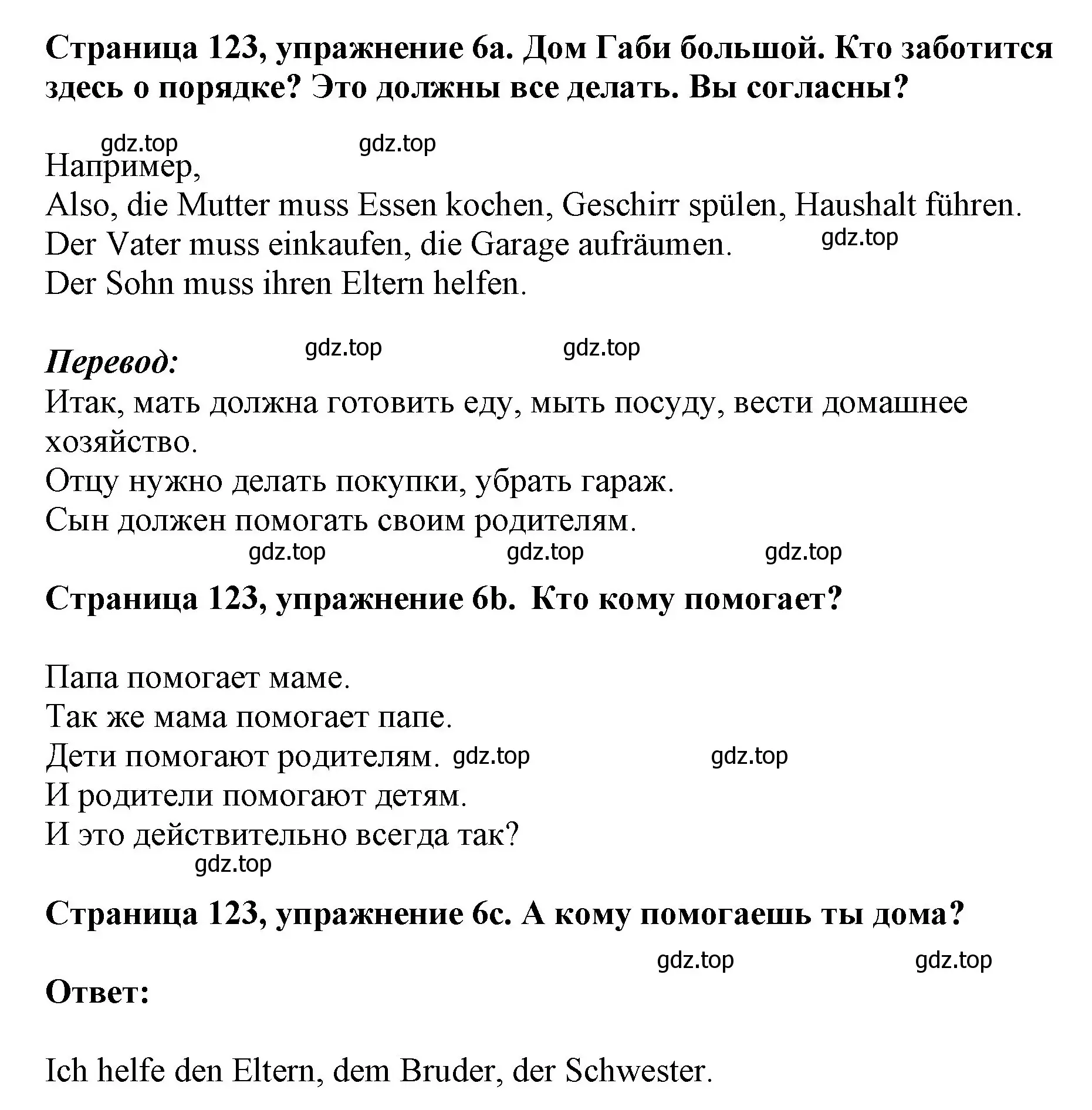 Решение номер 6 (страница 123) гдз по немецкому языку 5 класс Бим, Рыжова, учебник