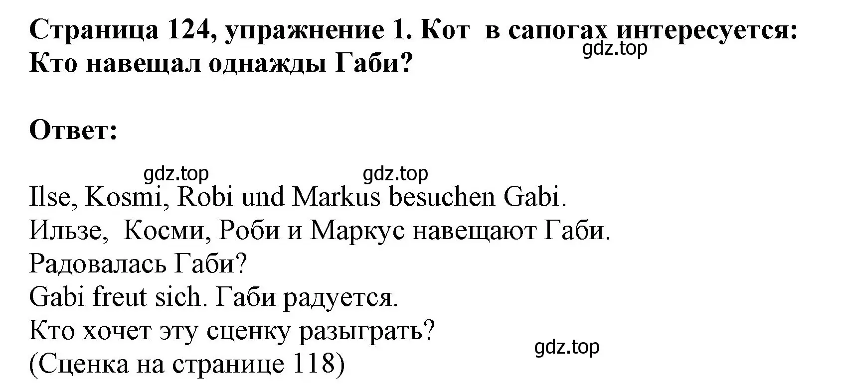 Решение номер 1 (страница 124) гдз по немецкому языку 5 класс Бим, Рыжова, учебник