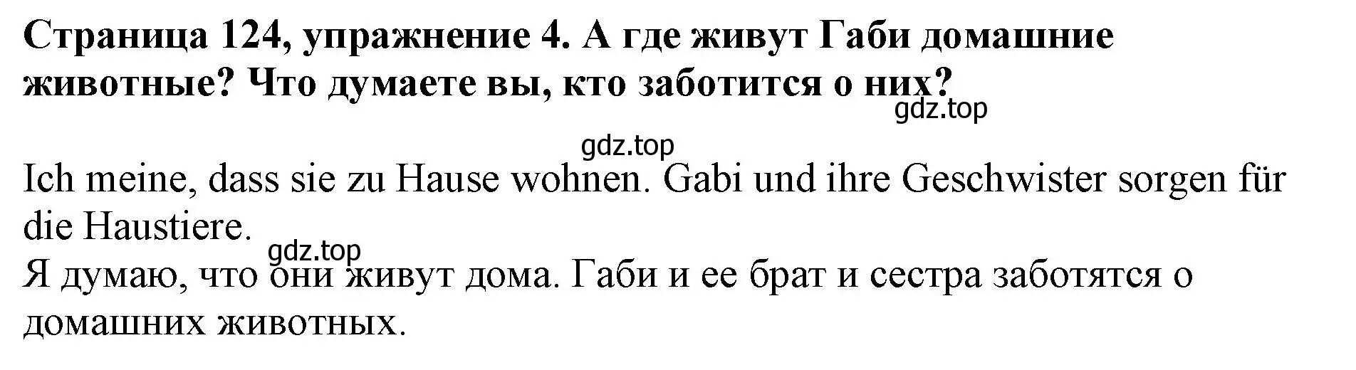 Решение номер 4 (страница 124) гдз по немецкому языку 5 класс Бим, Рыжова, учебник