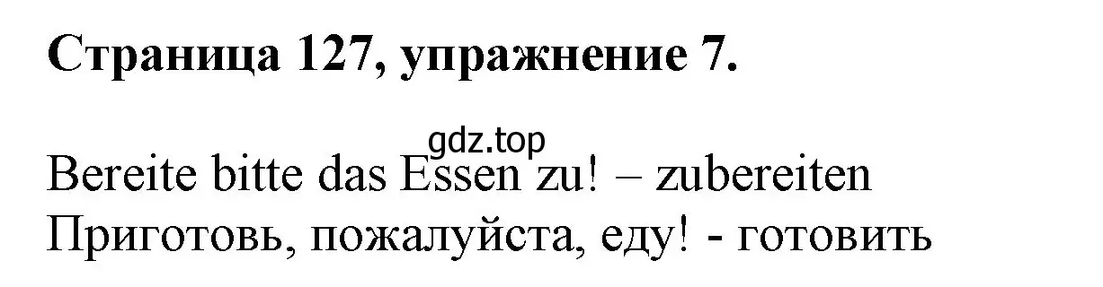 Решение номер 7 (страница 127) гдз по немецкому языку 5 класс Бим, Рыжова, учебник