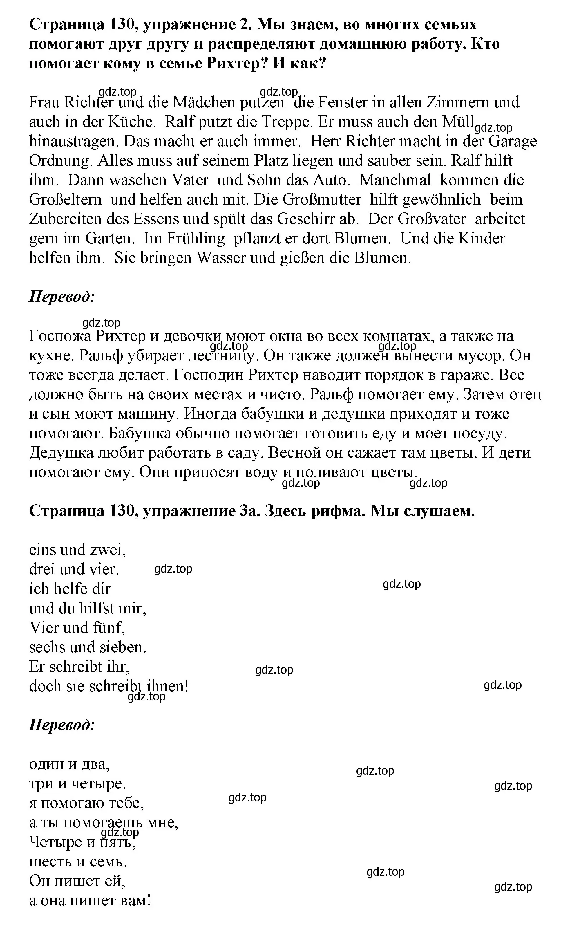 Решение номер 2 (страница 130) гдз по немецкому языку 5 класс Бим, Рыжова, учебник