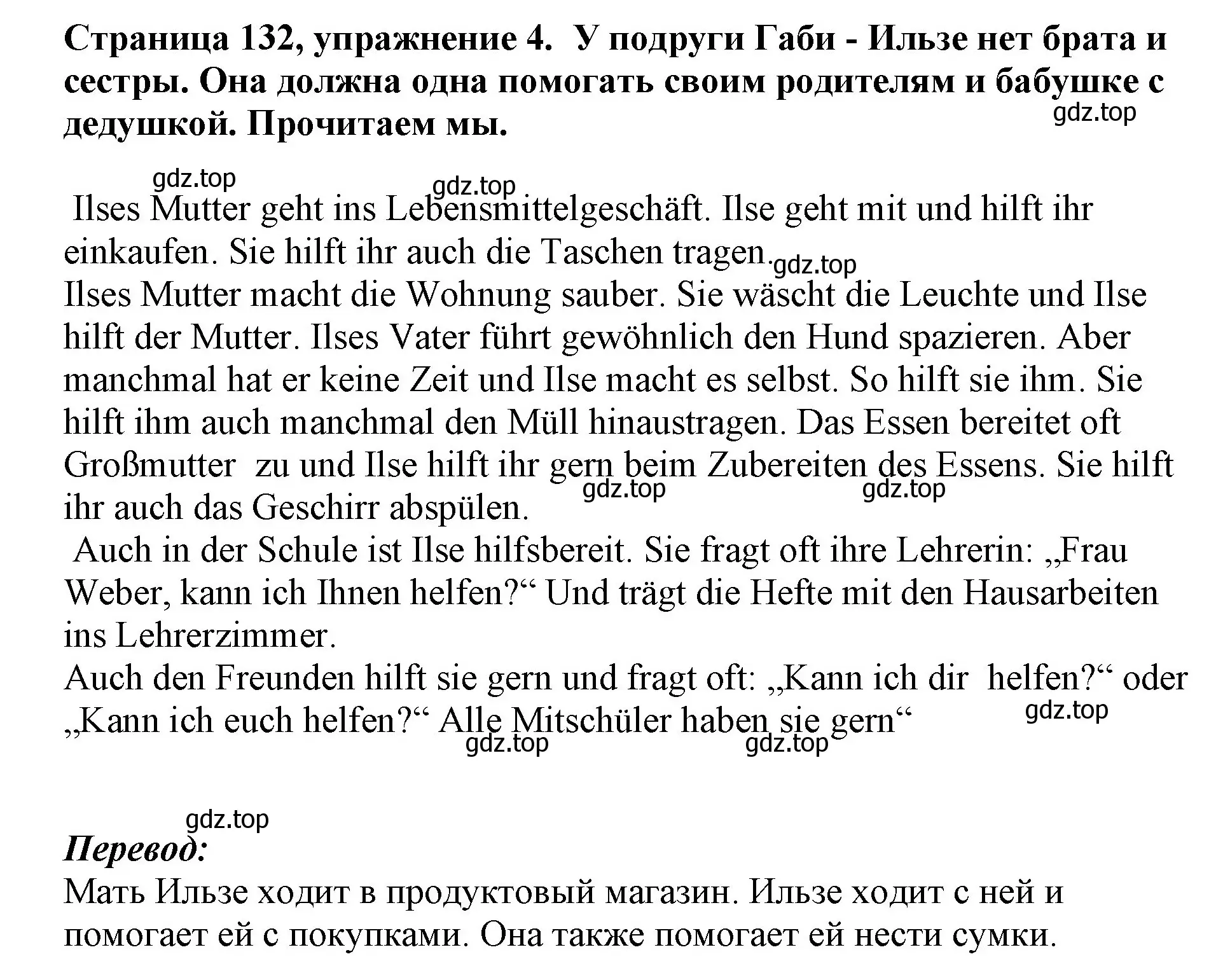 Решение номер 4 (страница 132) гдз по немецкому языку 5 класс Бим, Рыжова, учебник