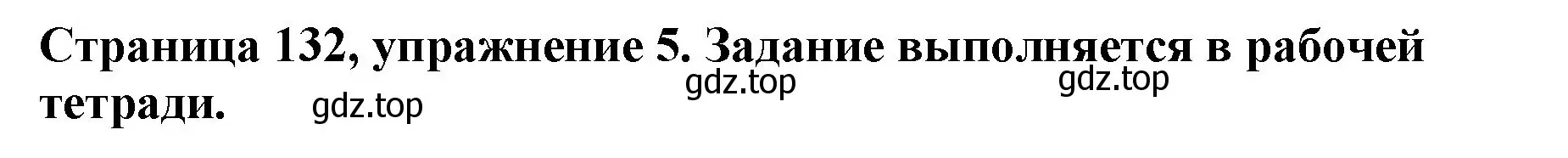 Решение номер 5 (страница 132) гдз по немецкому языку 5 класс Бим, Рыжова, учебник