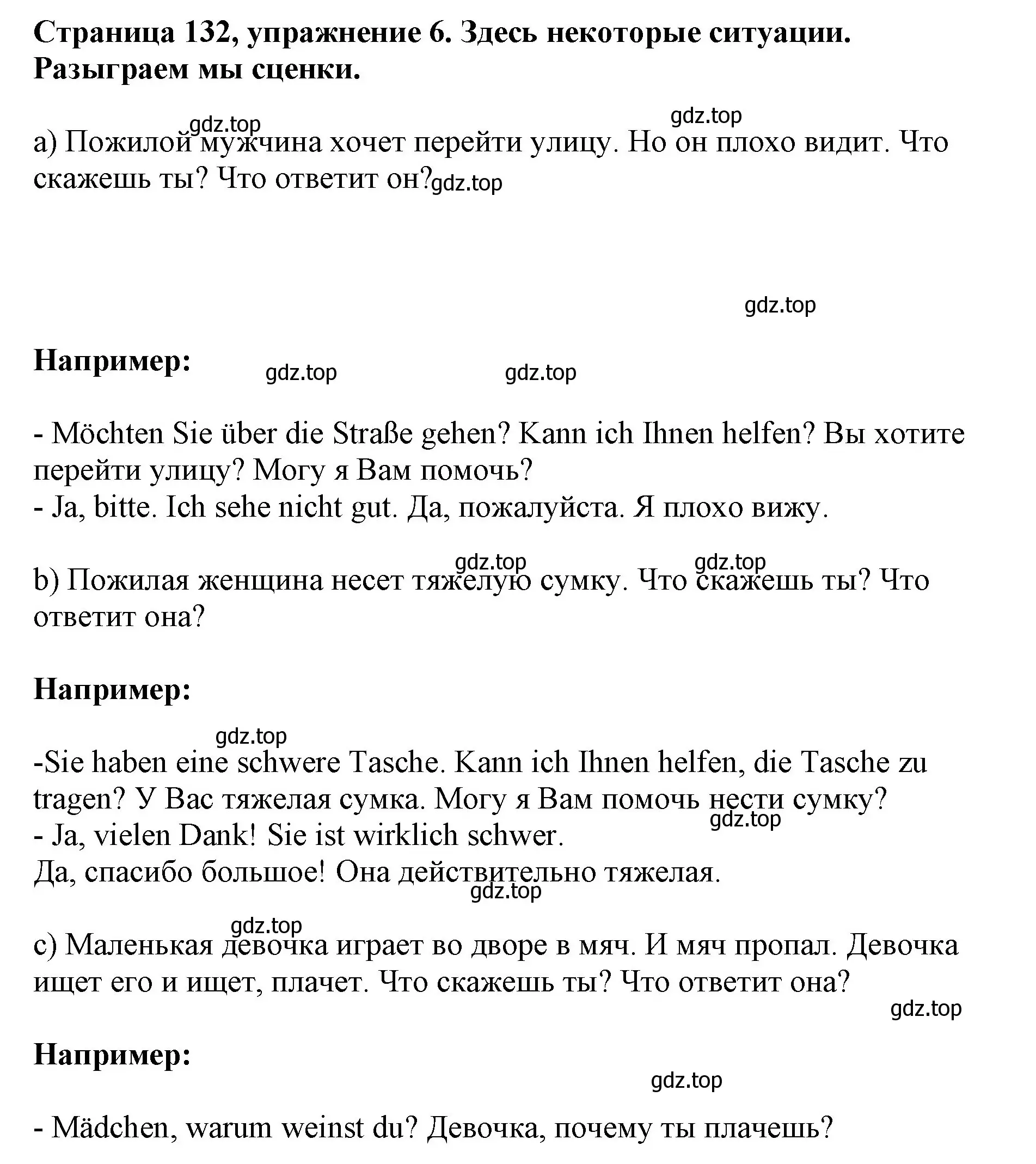 Решение номер 6 (страница 132) гдз по немецкому языку 5 класс Бим, Рыжова, учебник