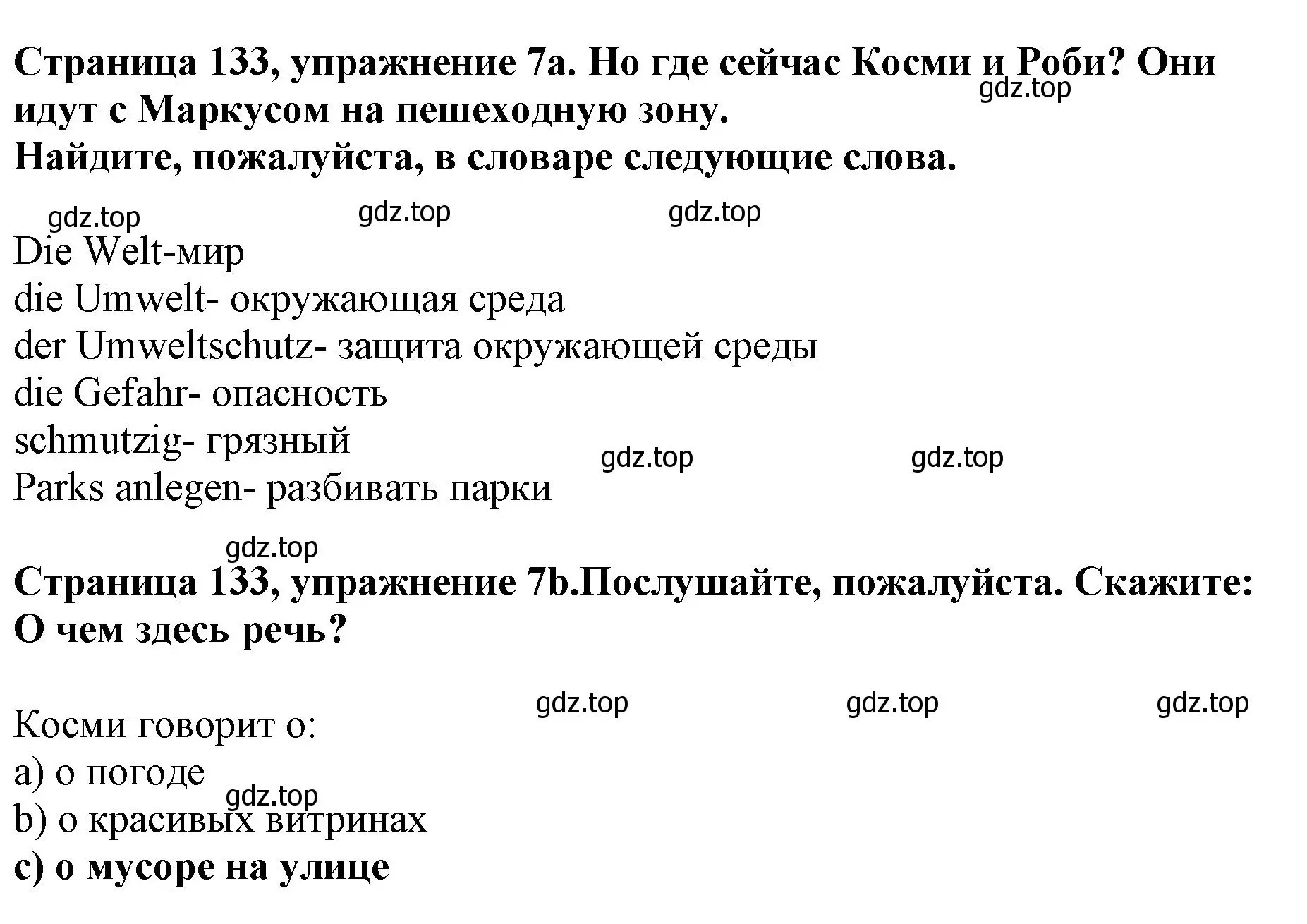 Решение номер 7 (страница 133) гдз по немецкому языку 5 класс Бим, Рыжова, учебник