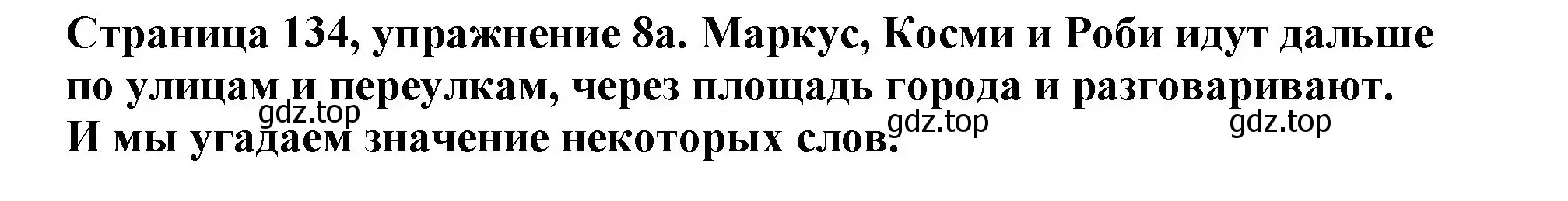 Решение номер 8 (страница 134) гдз по немецкому языку 5 класс Бим, Рыжова, учебник