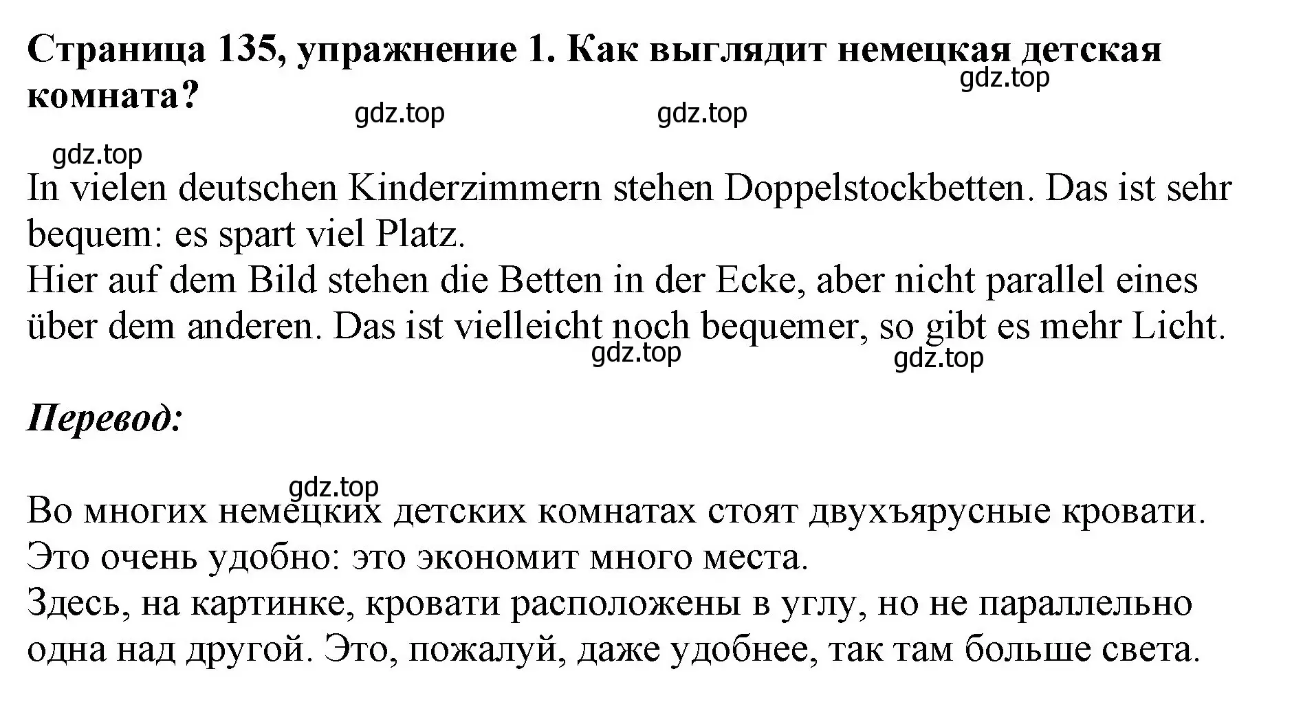 Решение номер 1 (страница 135) гдз по немецкому языку 5 класс Бим, Рыжова, учебник