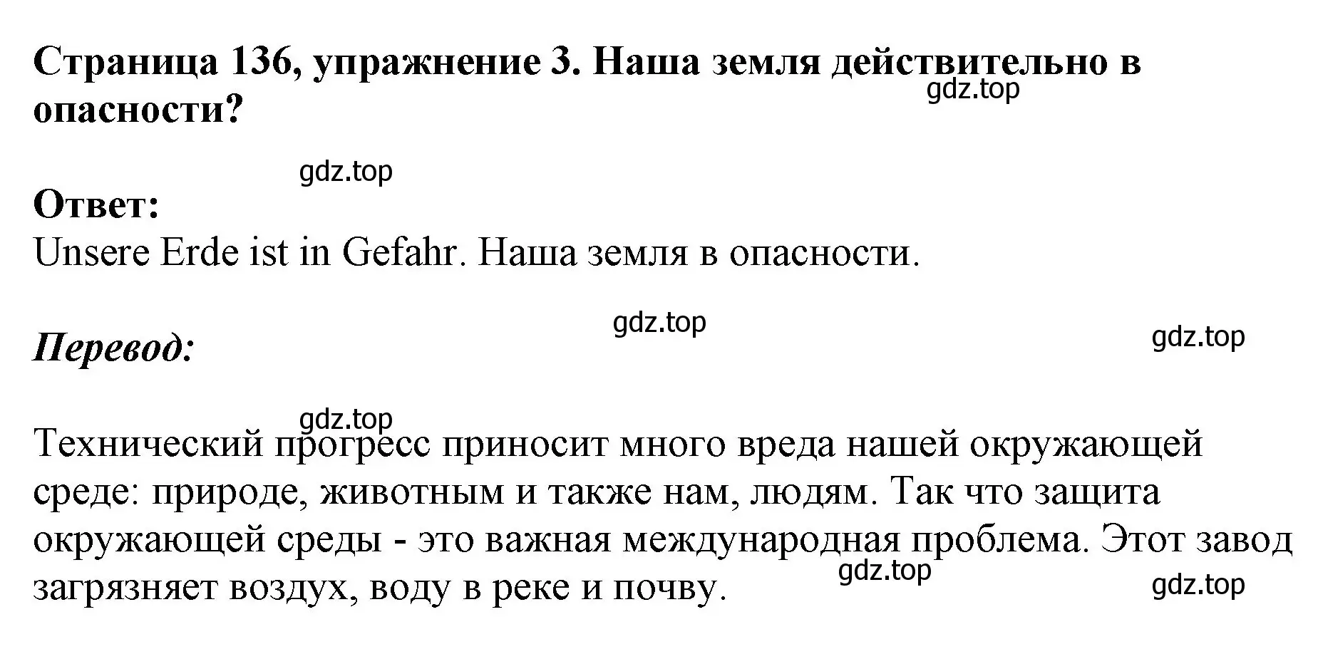 Решение номер 3 (страница 136) гдз по немецкому языку 5 класс Бим, Рыжова, учебник