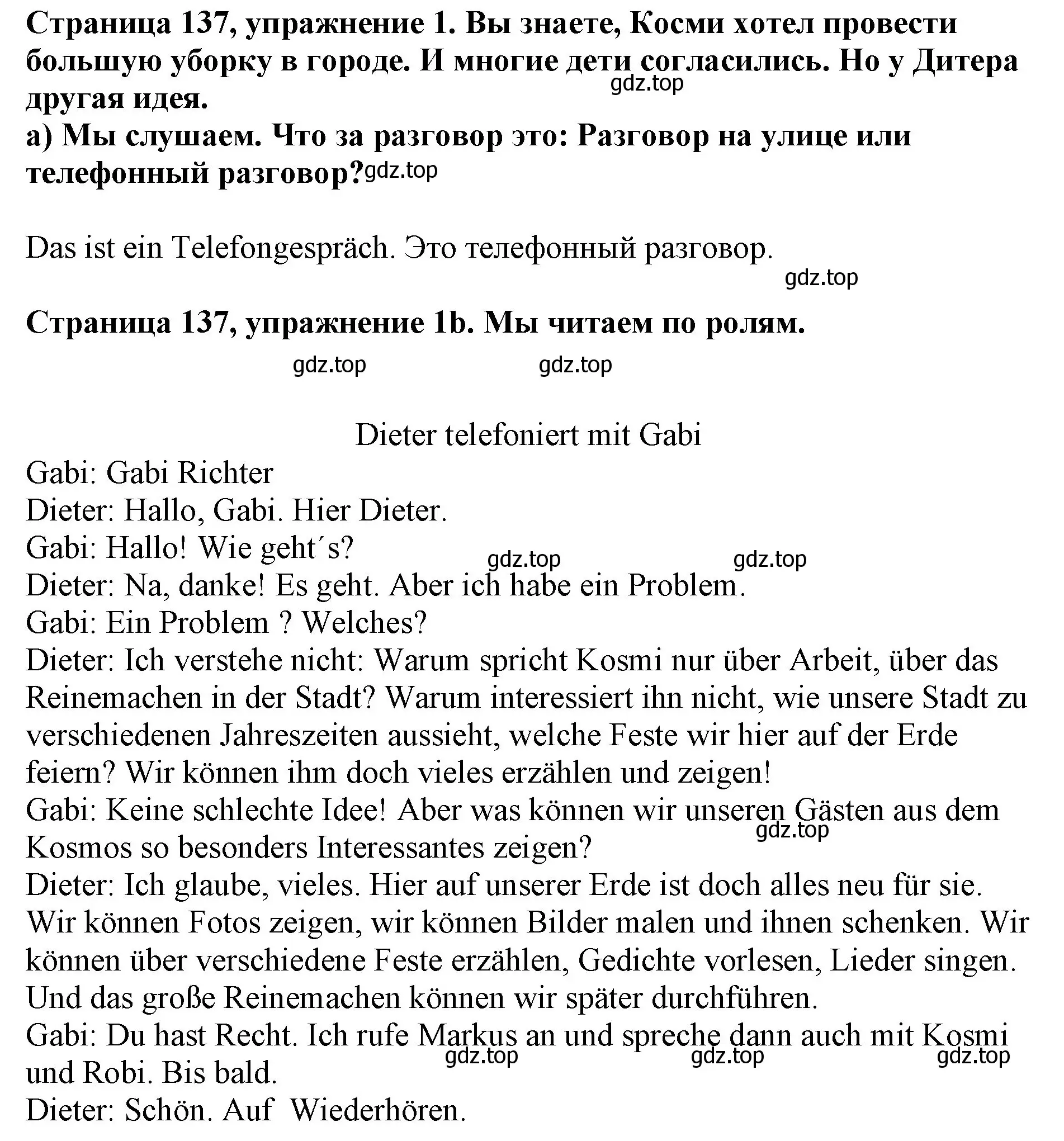 Решение номер 1 (страница 137) гдз по немецкому языку 5 класс Бим, Рыжова, учебник