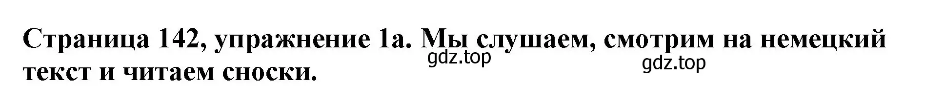Решение номер 1 (страница 142) гдз по немецкому языку 5 класс Бим, Рыжова, учебник