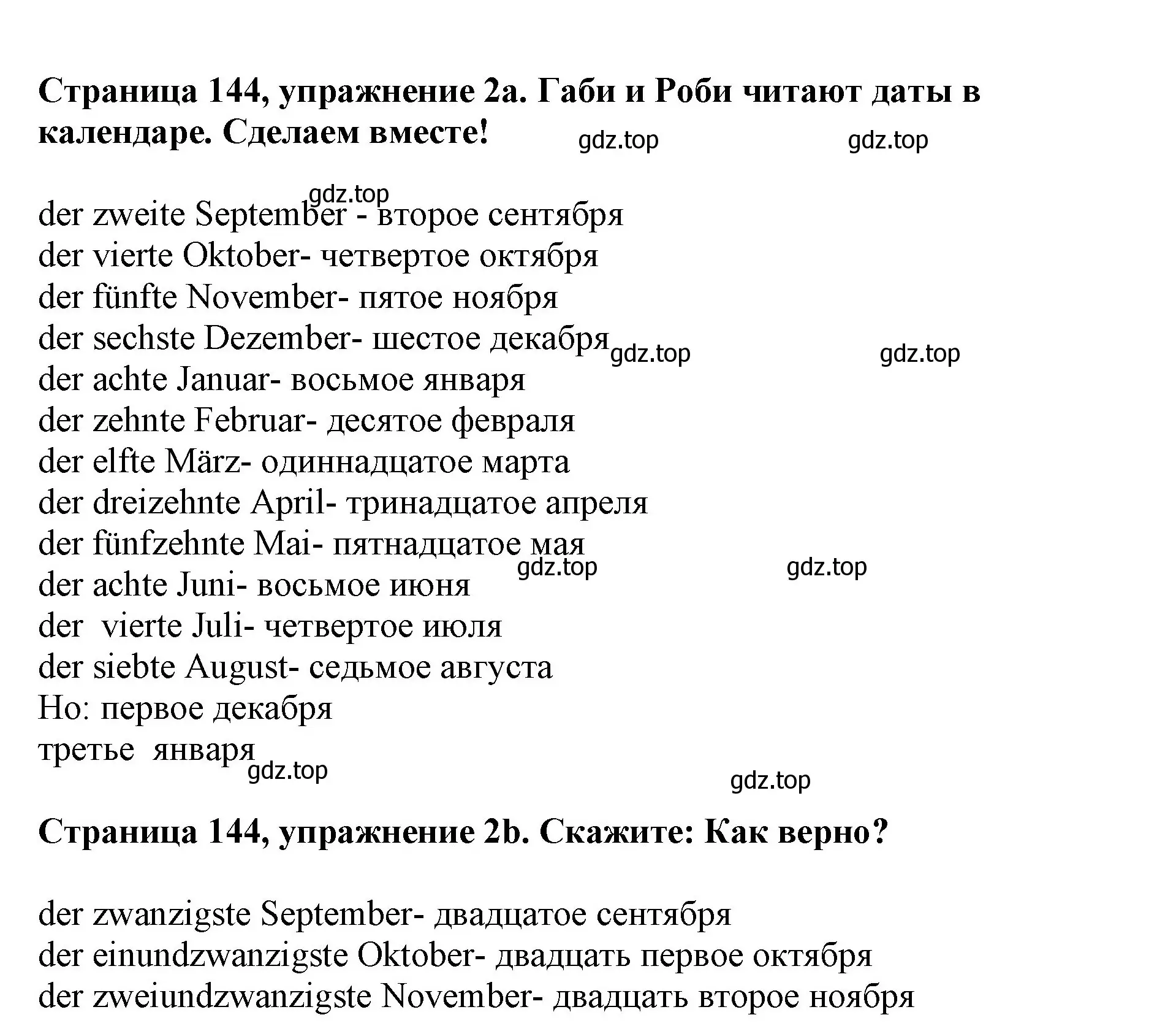 Решение номер 2 (страница 144) гдз по немецкому языку 5 класс Бим, Рыжова, учебник