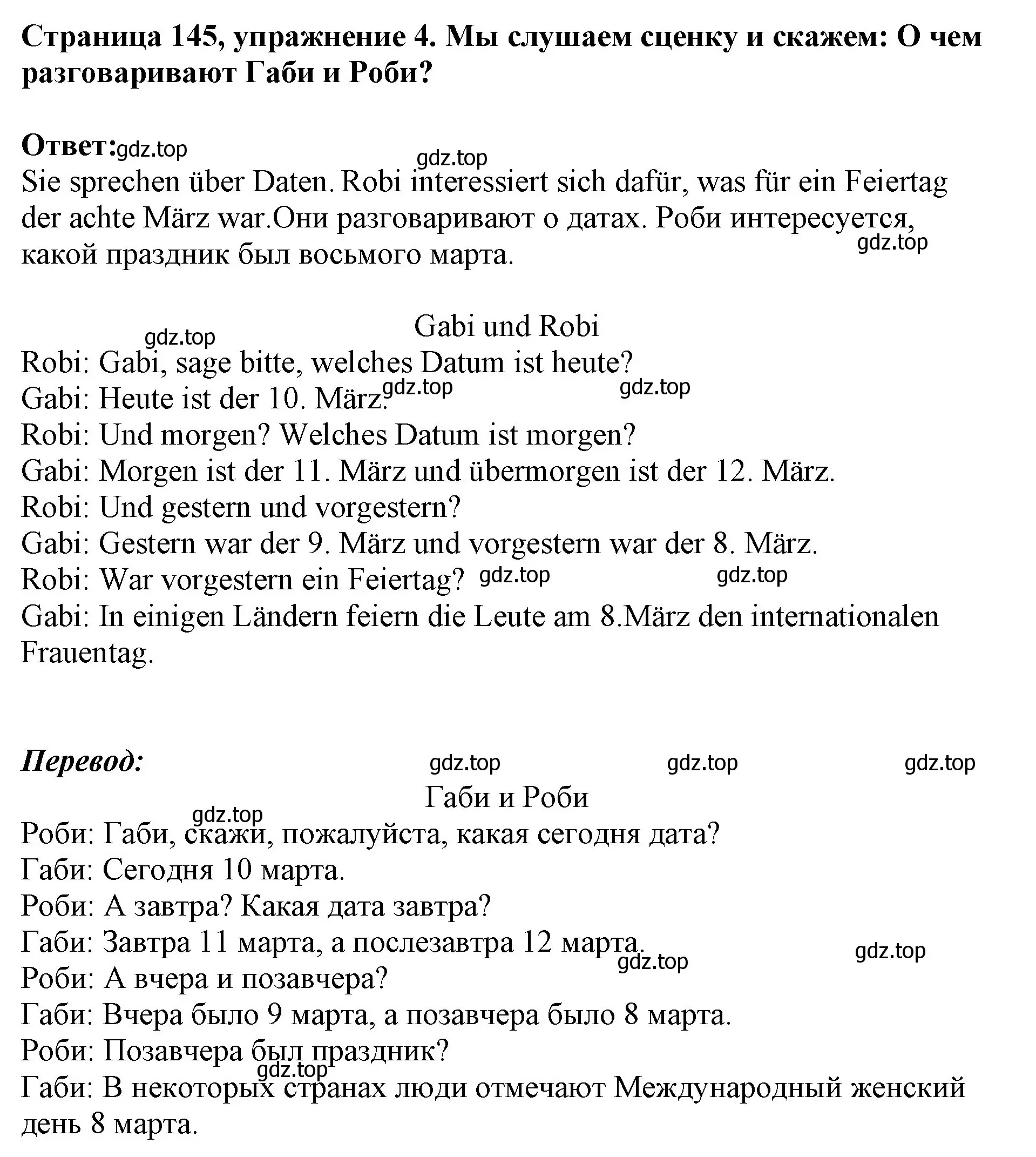 Решение номер 4 (страница 145) гдз по немецкому языку 5 класс Бим, Рыжова, учебник