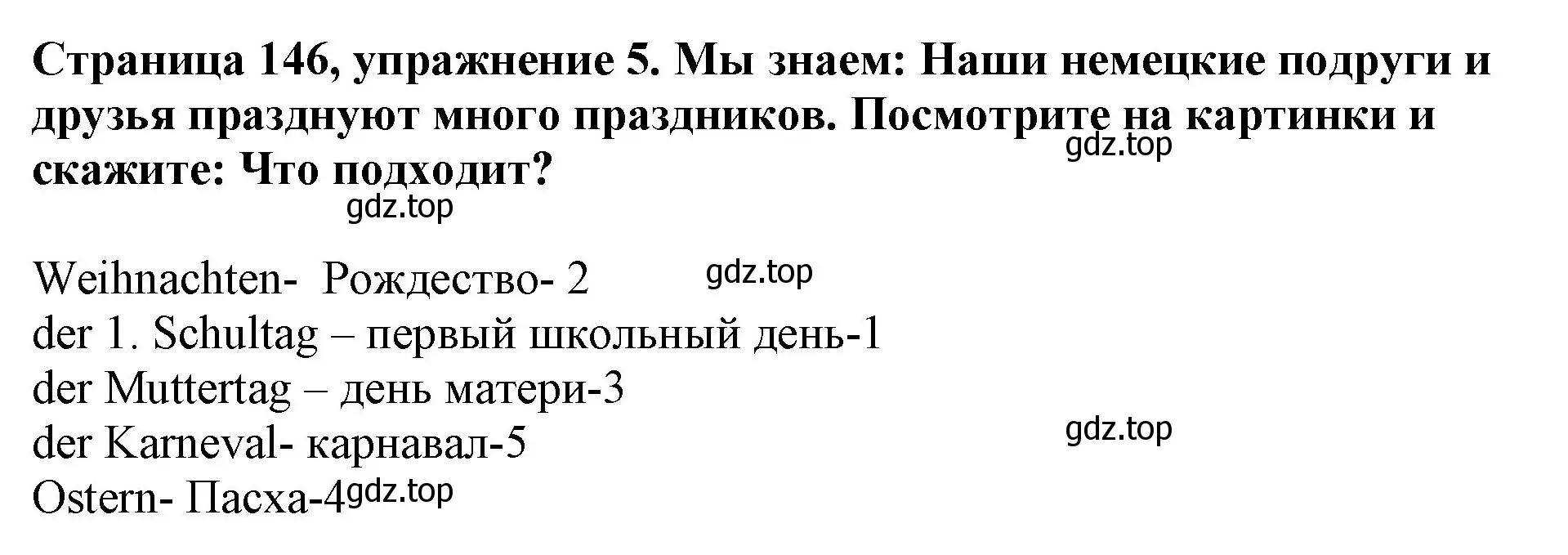 Решение номер 5 (страница 146) гдз по немецкому языку 5 класс Бим, Рыжова, учебник