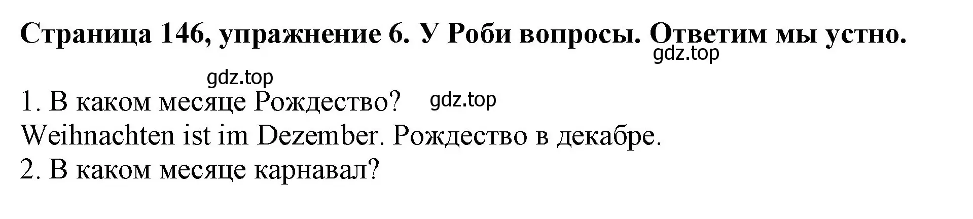 Решение номер 6 (страница 146) гдз по немецкому языку 5 класс Бим, Рыжова, учебник