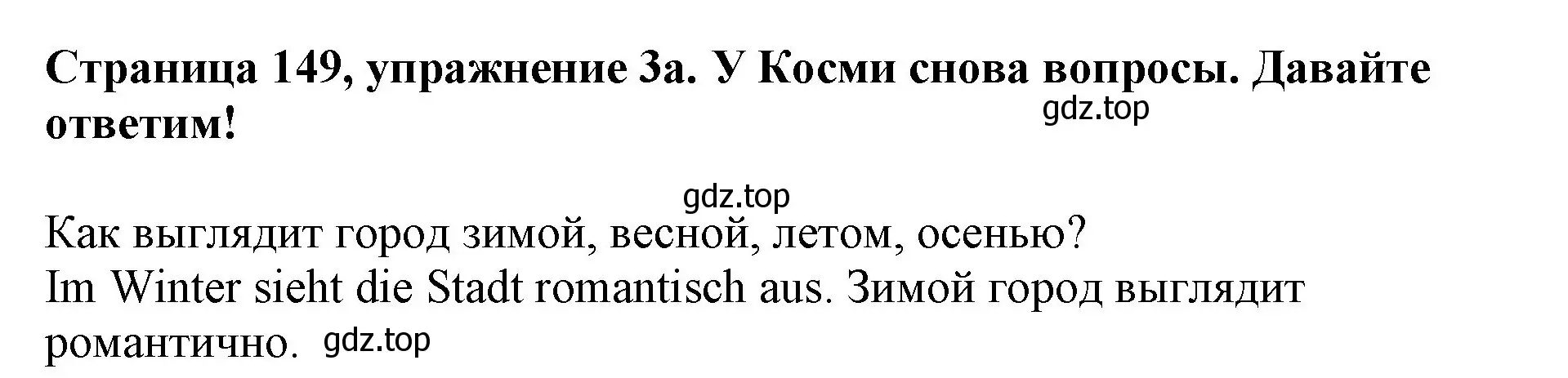 Решение номер 3 (страница 149) гдз по немецкому языку 5 класс Бим, Рыжова, учебник