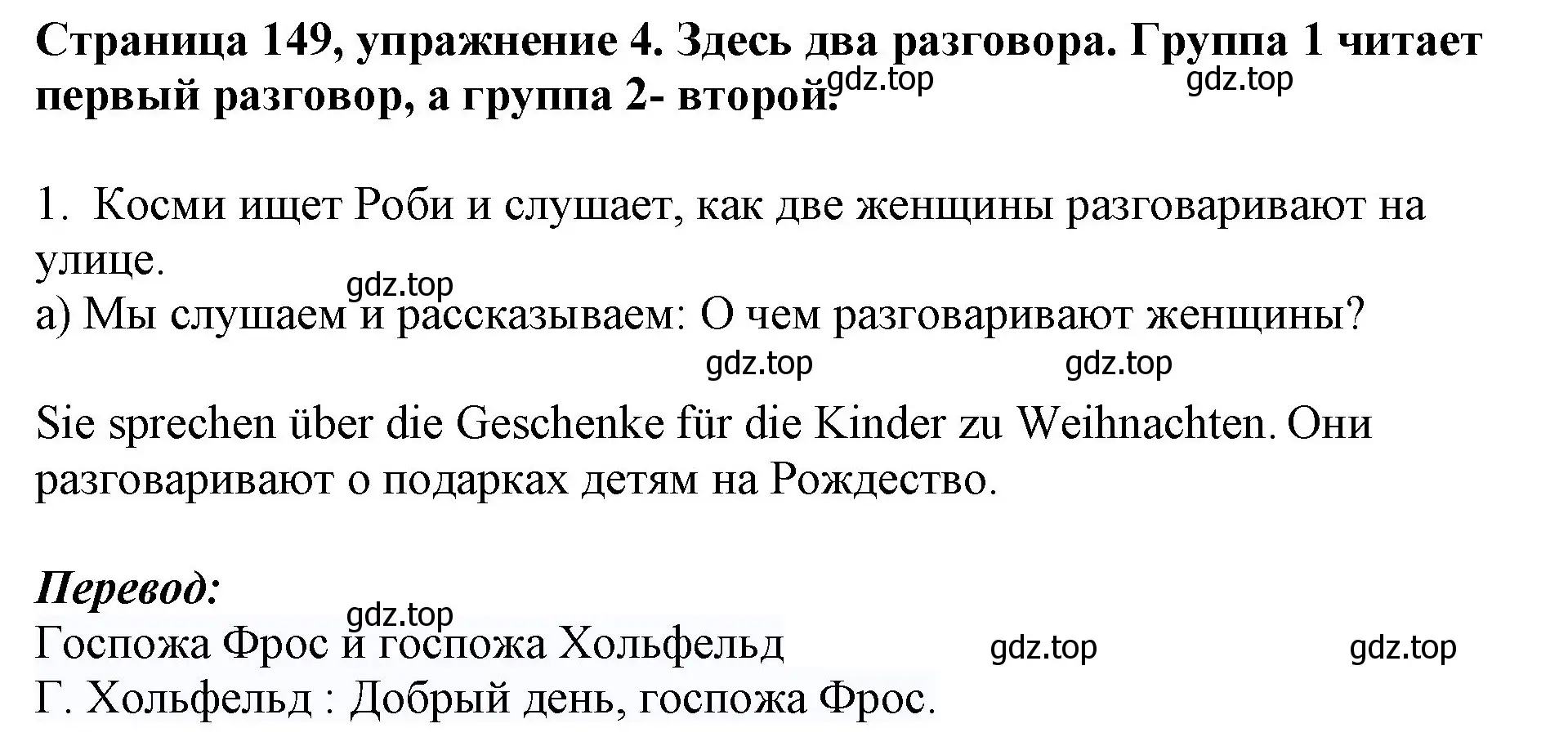 Решение номер 4 (страница 149) гдз по немецкому языку 5 класс Бим, Рыжова, учебник