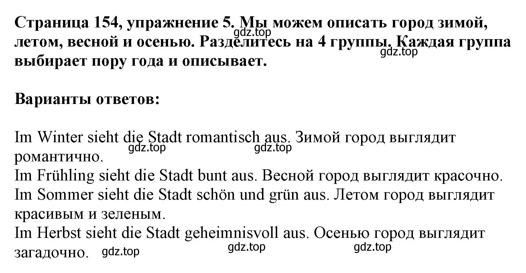 Решение номер 5 (страница 154) гдз по немецкому языку 5 класс Бим, Рыжова, учебник