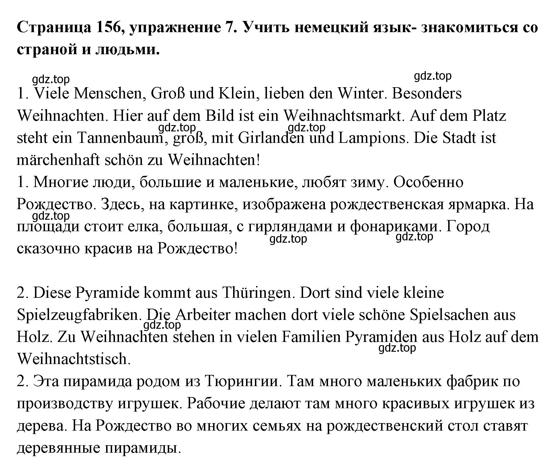 Решение номер 1 (страница 156) гдз по немецкому языку 5 класс Бим, Рыжова, учебник