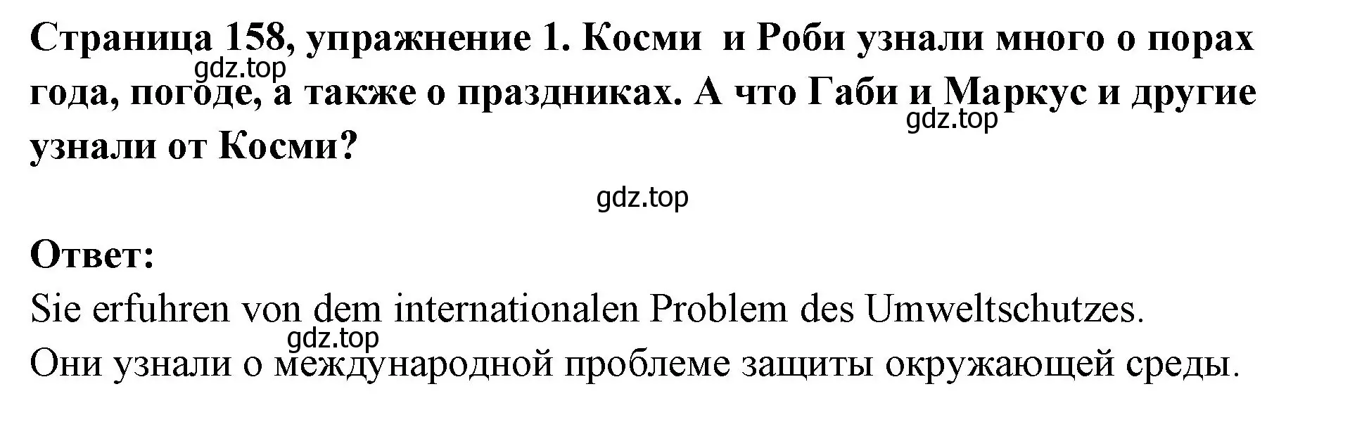 Решение номер 1 (страница 158) гдз по немецкому языку 5 класс Бим, Рыжова, учебник